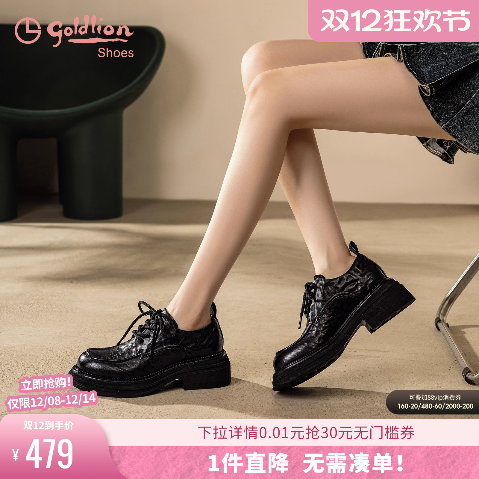 金利来复古系带深口单鞋