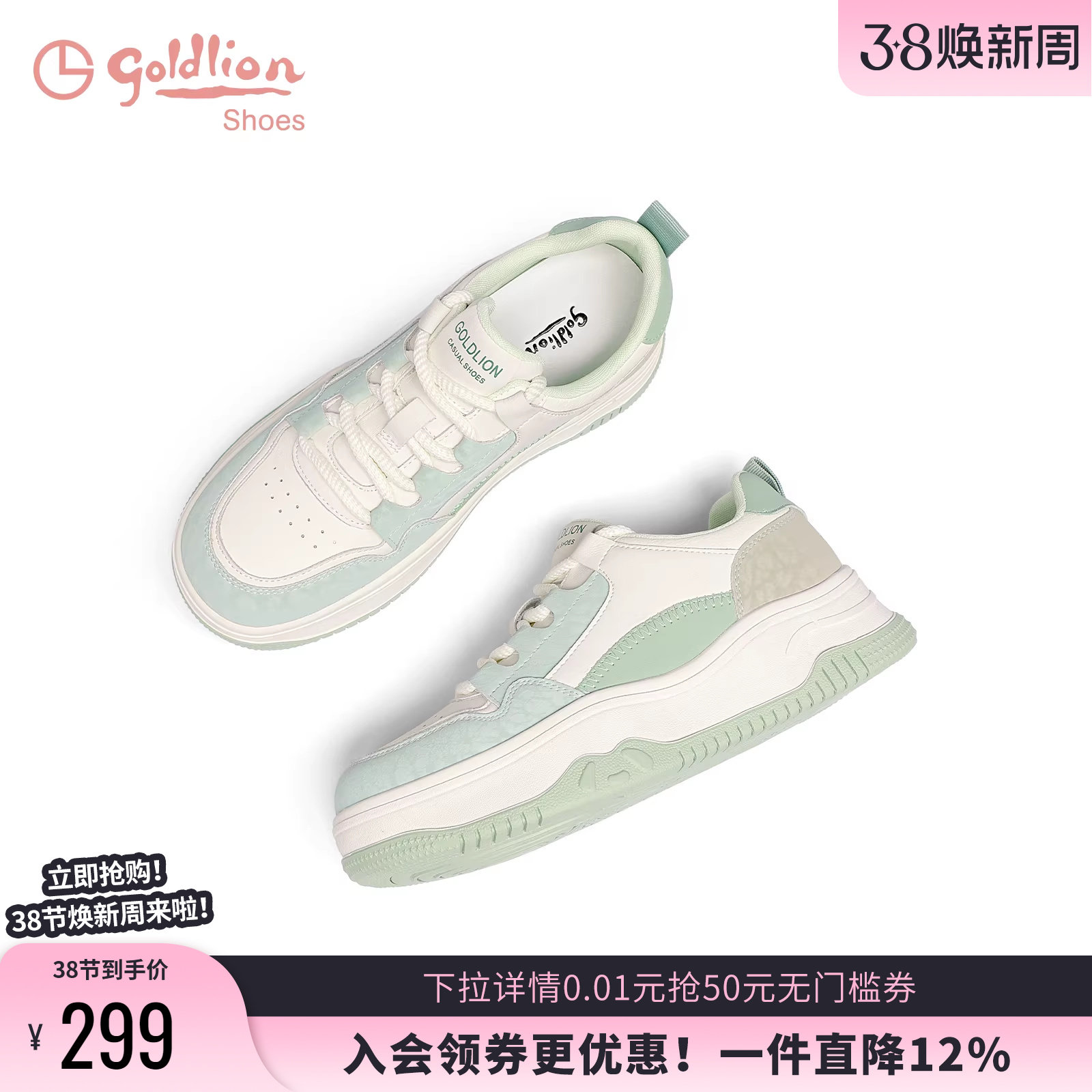 金利来女鞋春秋新款设计感增高厚底休闲鞋百搭圆头低帮运动板鞋女