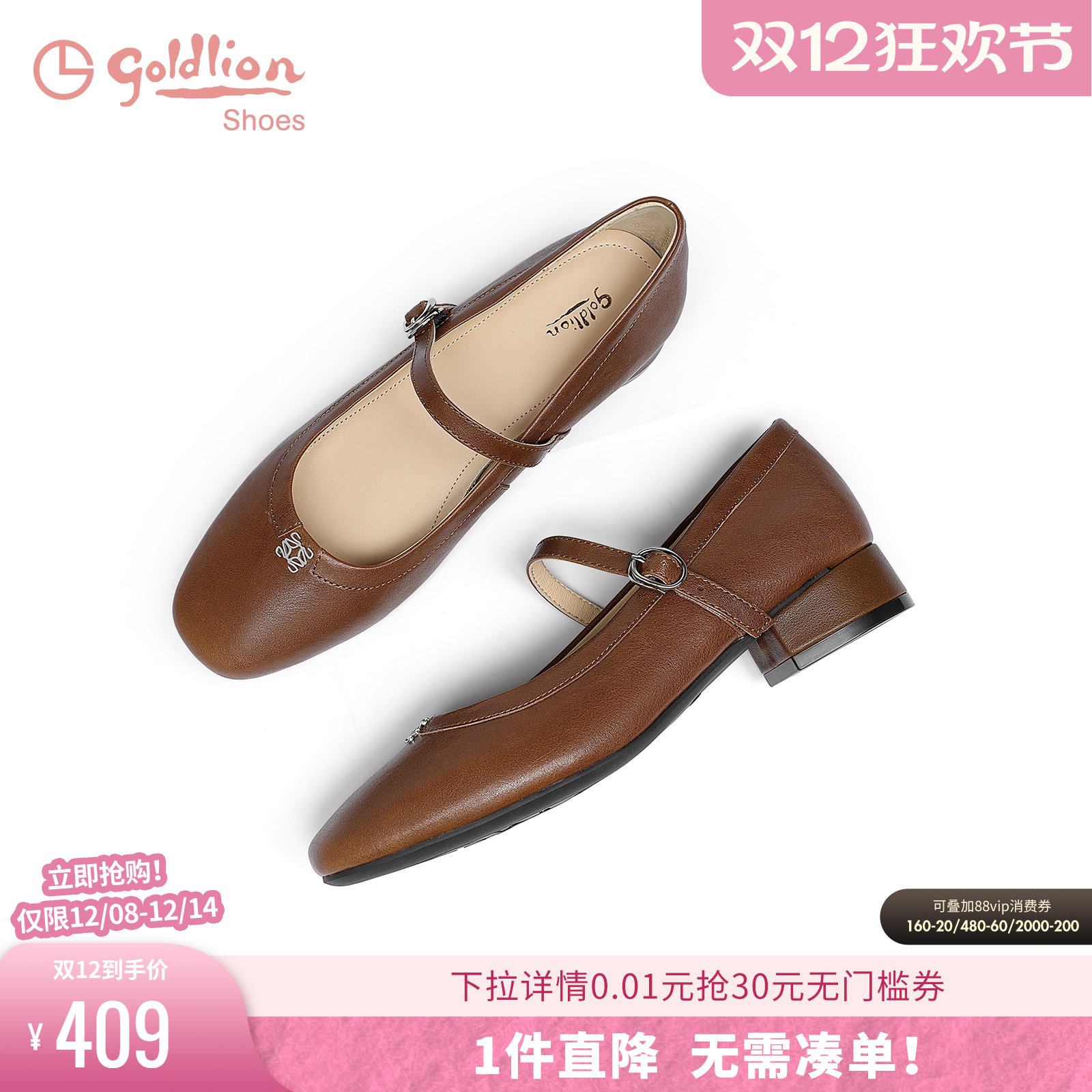 金利来低跟浅口玛丽珍单鞋