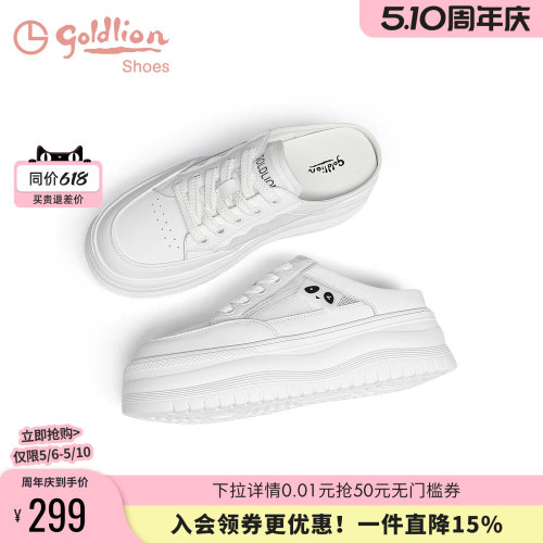 金利来厚底休闲穆勒鞋