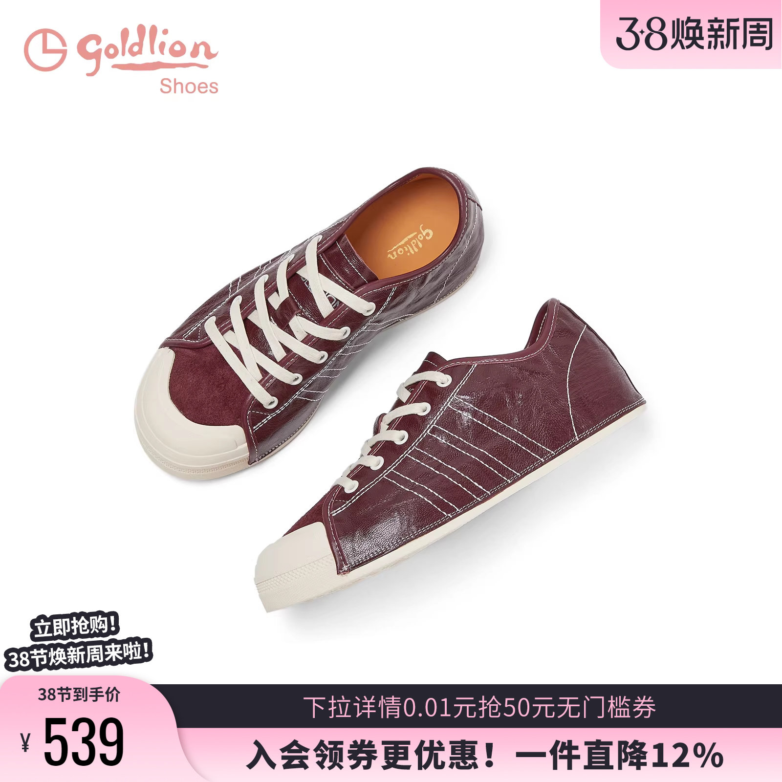 金利来女鞋2026春季新款显脚小内增高羊皮板鞋百搭平底运动休闲鞋