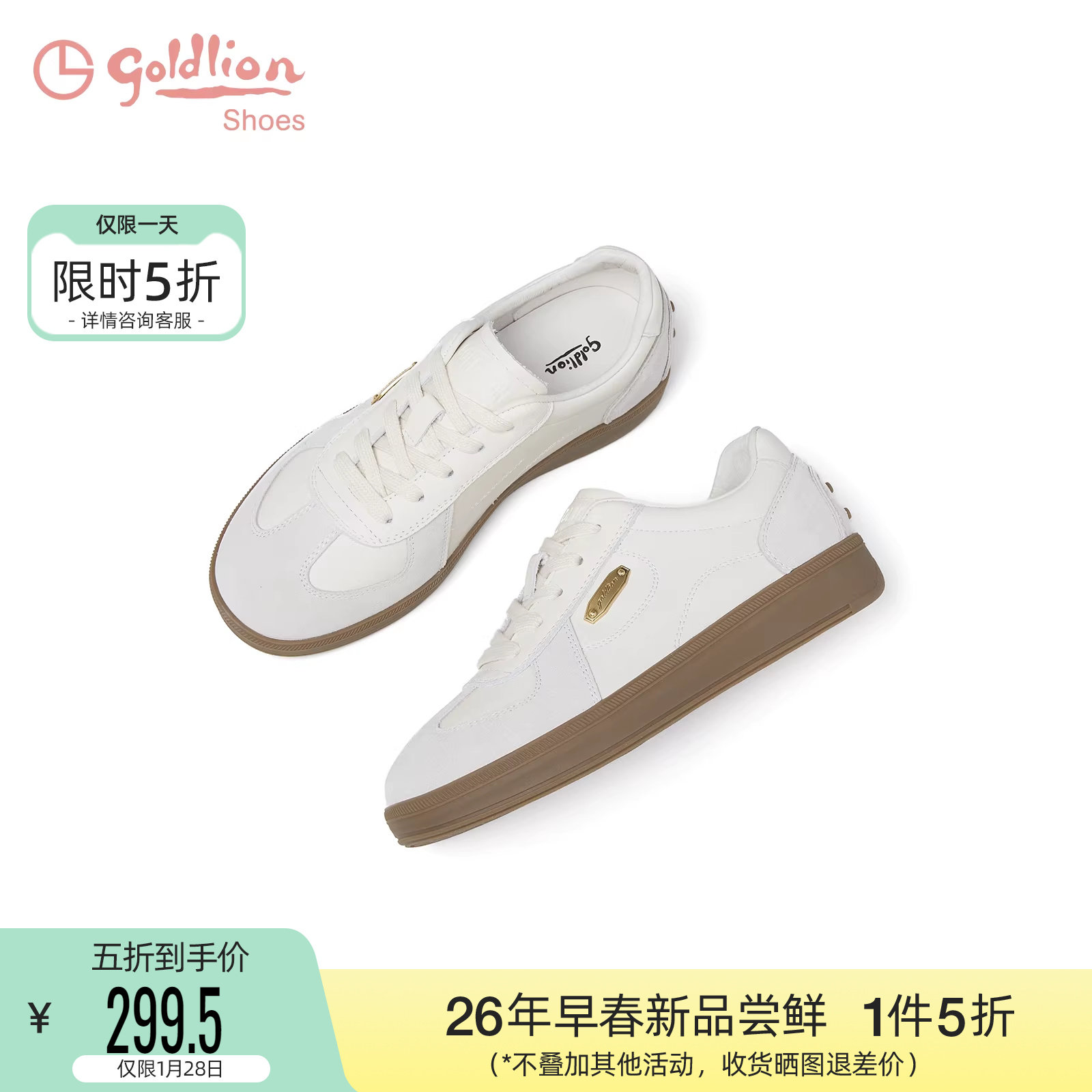 金利来真皮德训鞋女2026春季新款运动休闲女鞋时尚百搭白色板鞋女,女鞋,德训鞋,淘宝优惠券,粉丝福利购,淘宝优惠卷