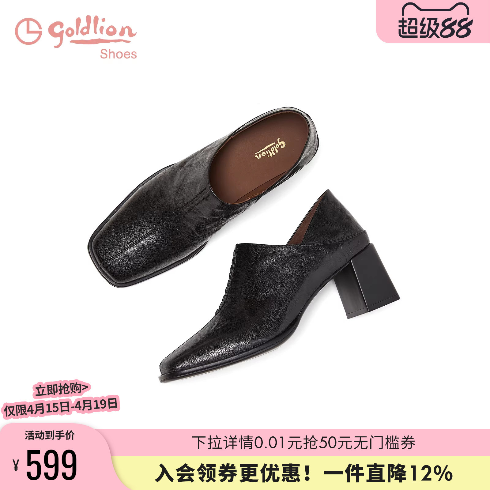 金利来可踩后跟小皮鞋秋季新款职业女鞋黑色软皮通勤粗跟深口单鞋