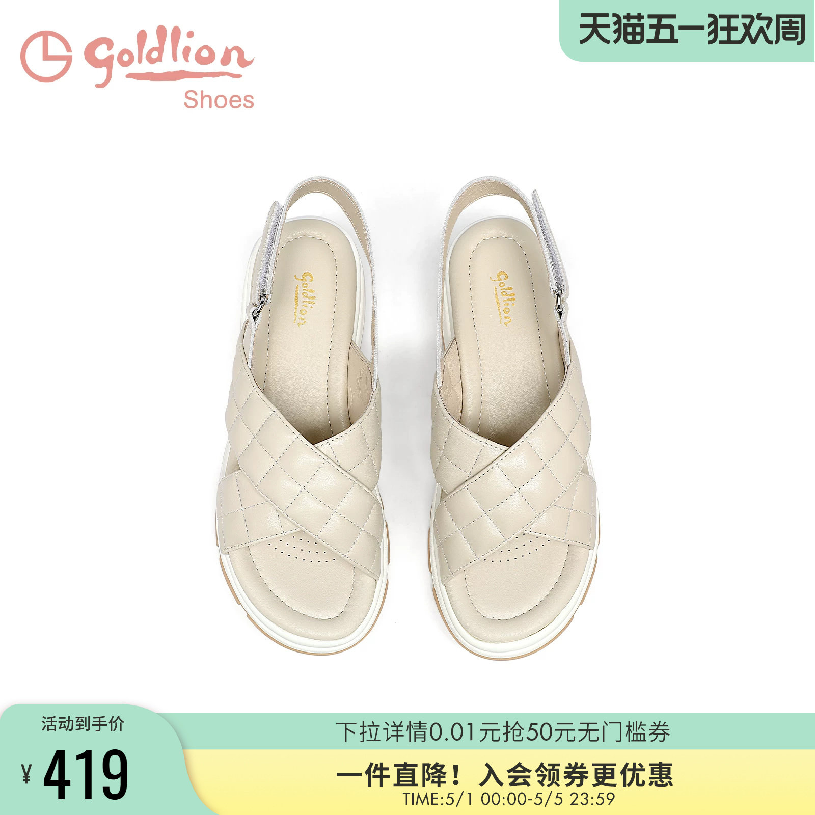 金利来女鞋夏季新款交叉带休闲旅游罗马鞋厚底坡跟运动凉鞋女外穿