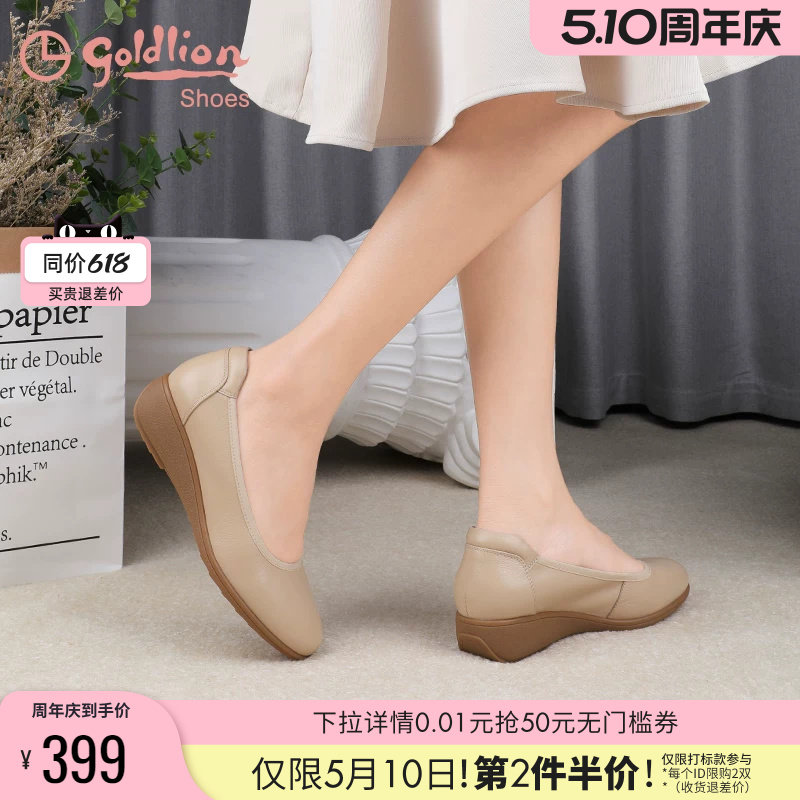 金利来舒适坡跟女鞋真皮圆头休闲通勤工作皮鞋浅口一脚蹬妈妈单鞋