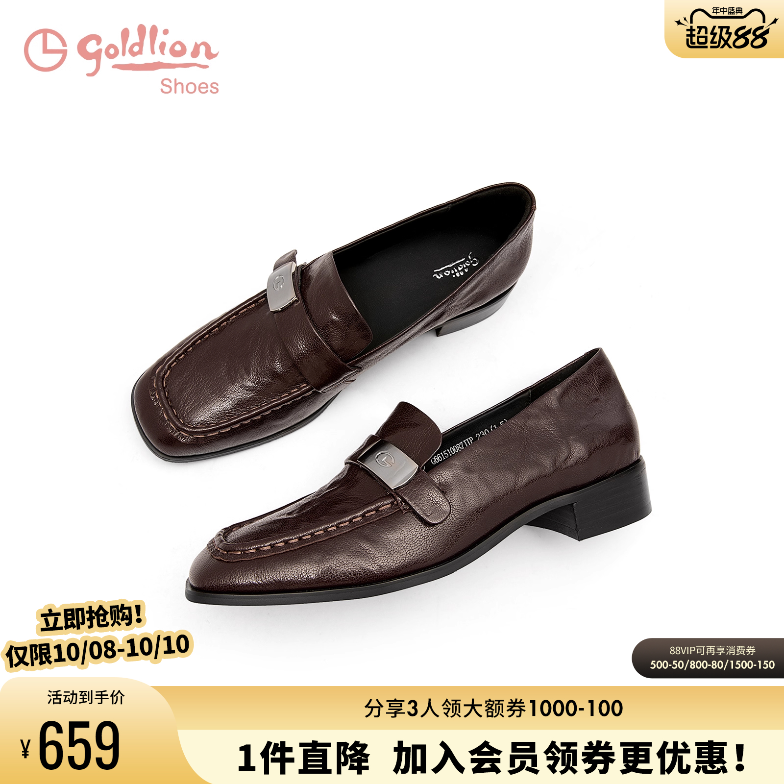 金利来英伦真皮乐福鞋