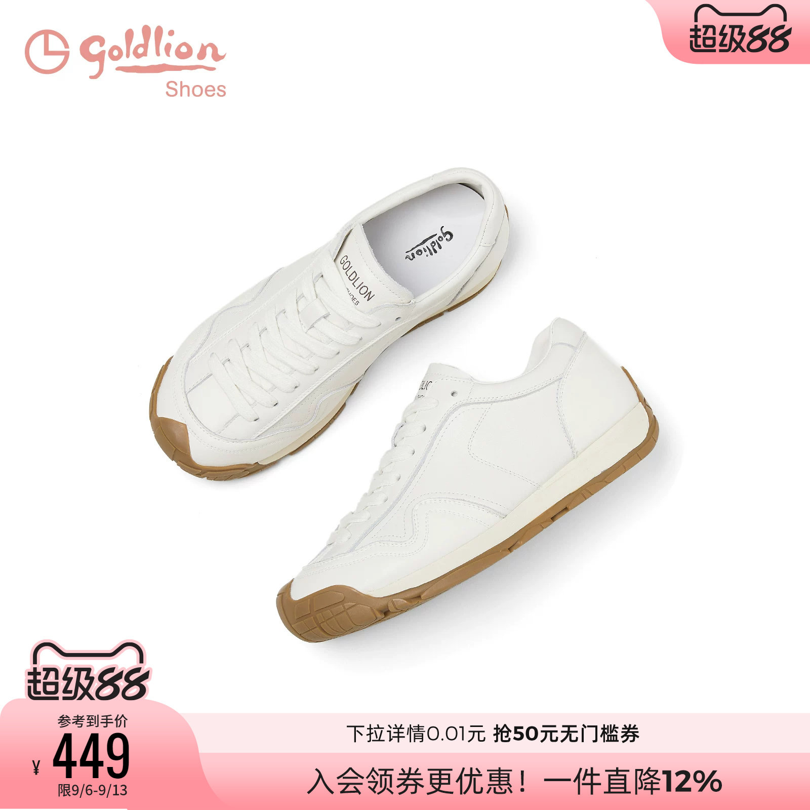 金利来山系休闲德训鞋