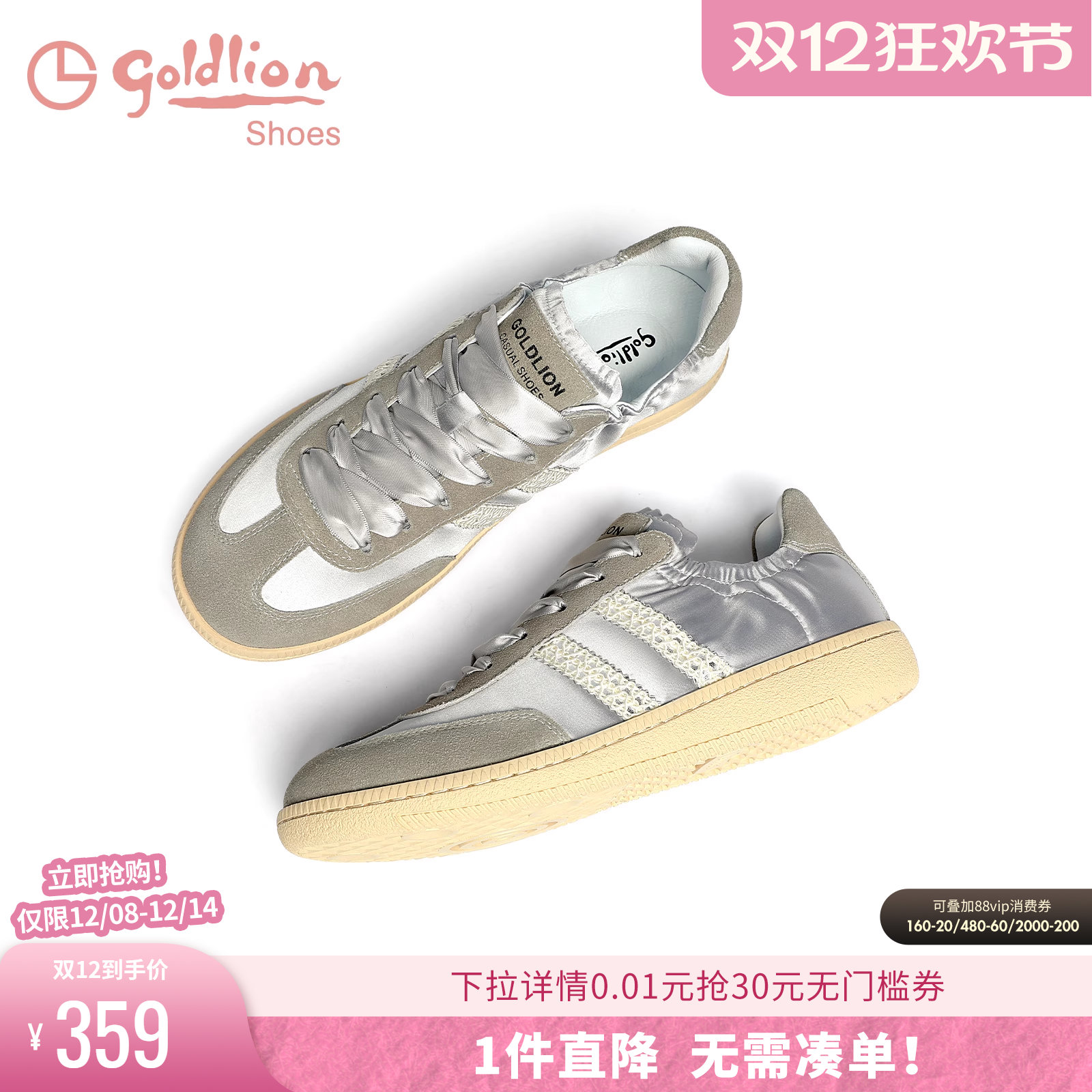 金利来平底运动休闲阿甘鞋