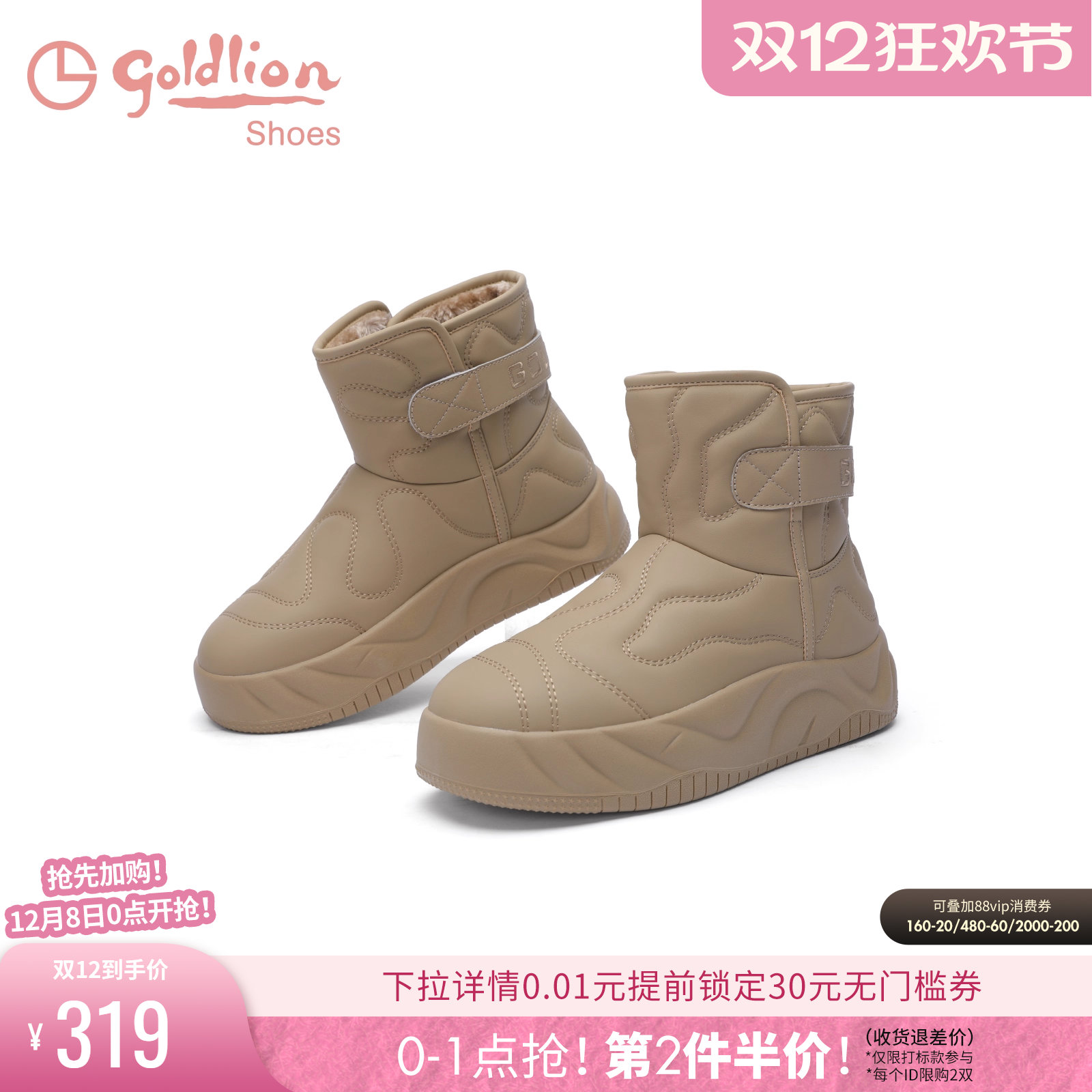 金利来雪地靴冬季保暖棉鞋