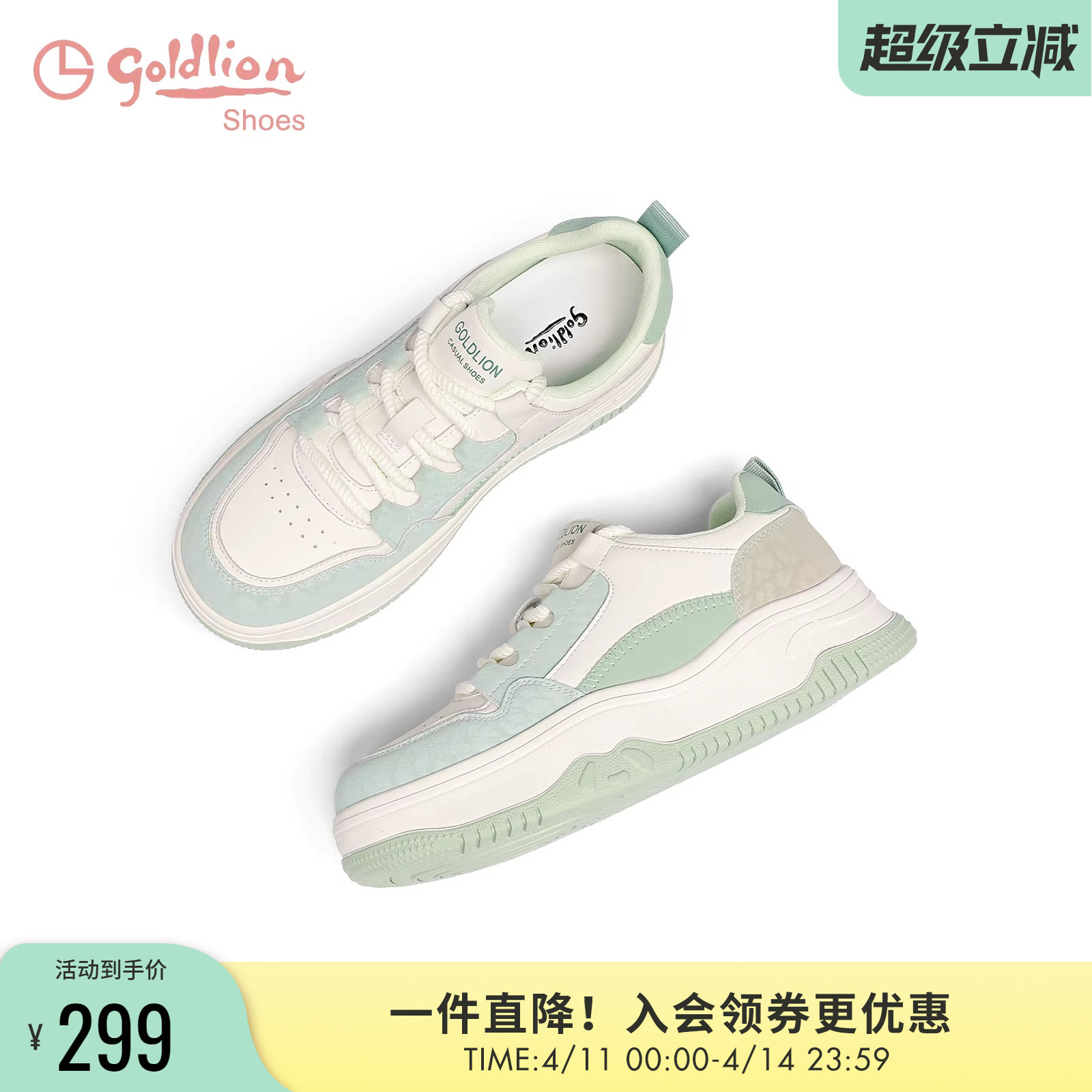 金利来女鞋春秋新款设计感增高厚底休闲鞋百搭圆头低帮运动板鞋女