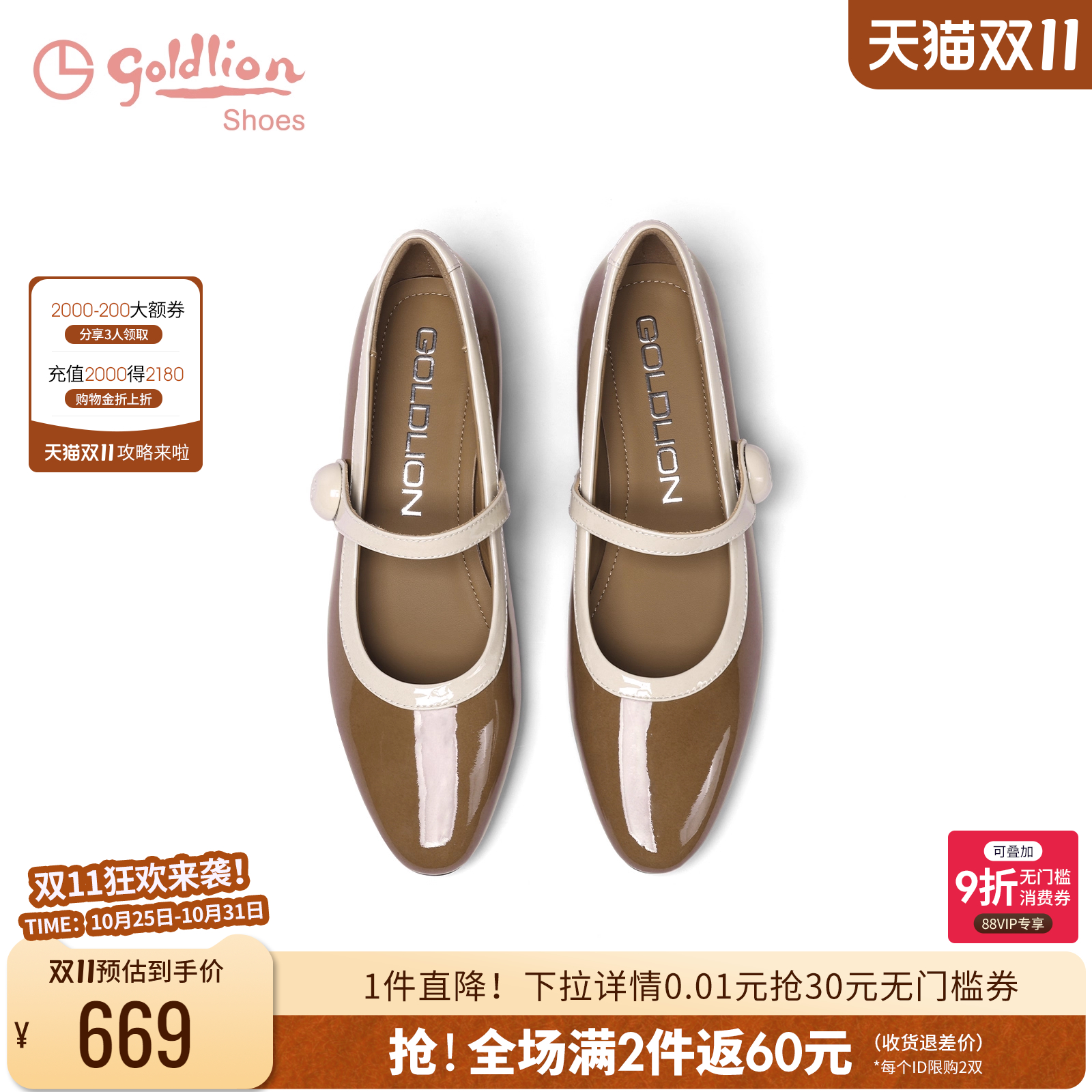 金利来真皮粗跟甜美玛丽珍鞋