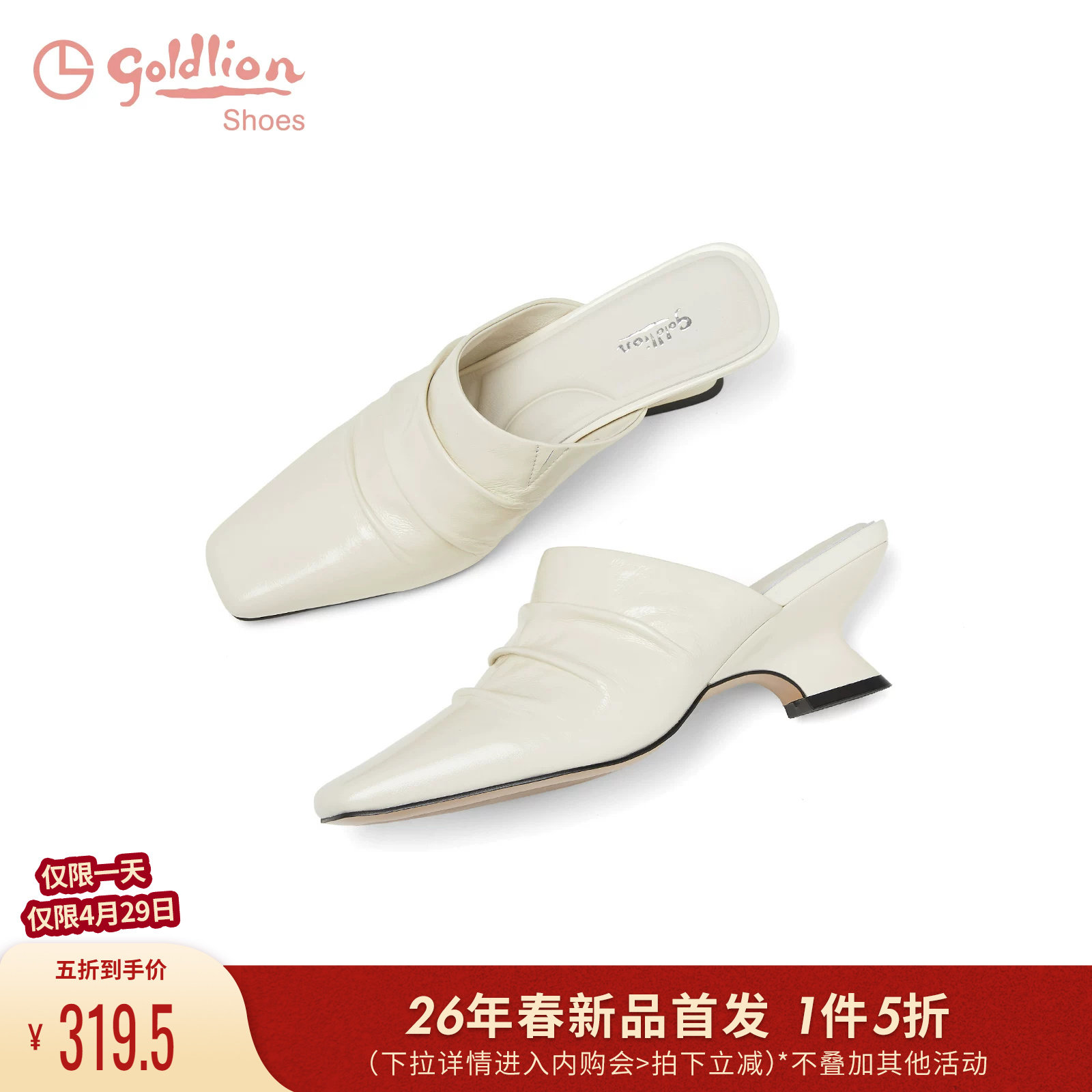 金利来方头高跟穆勒鞋女2026夏季新款女鞋白色真皮一脚蹬包头拖鞋