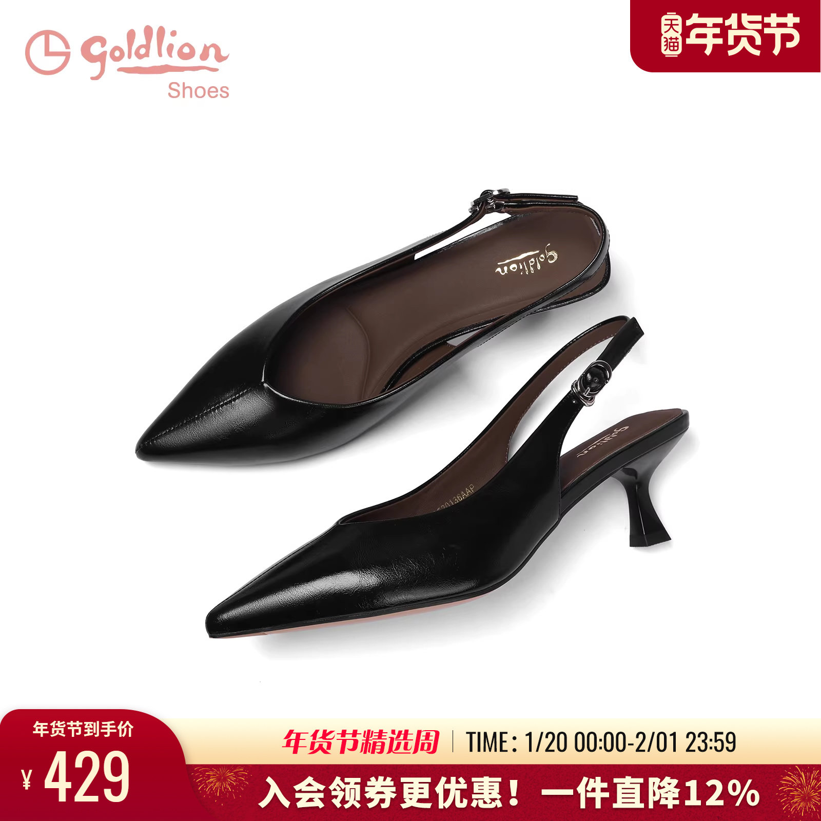 金利来黑色高跟鞋女细跟2025夏季新款女鞋一脚蹬法式尖头后空凉鞋