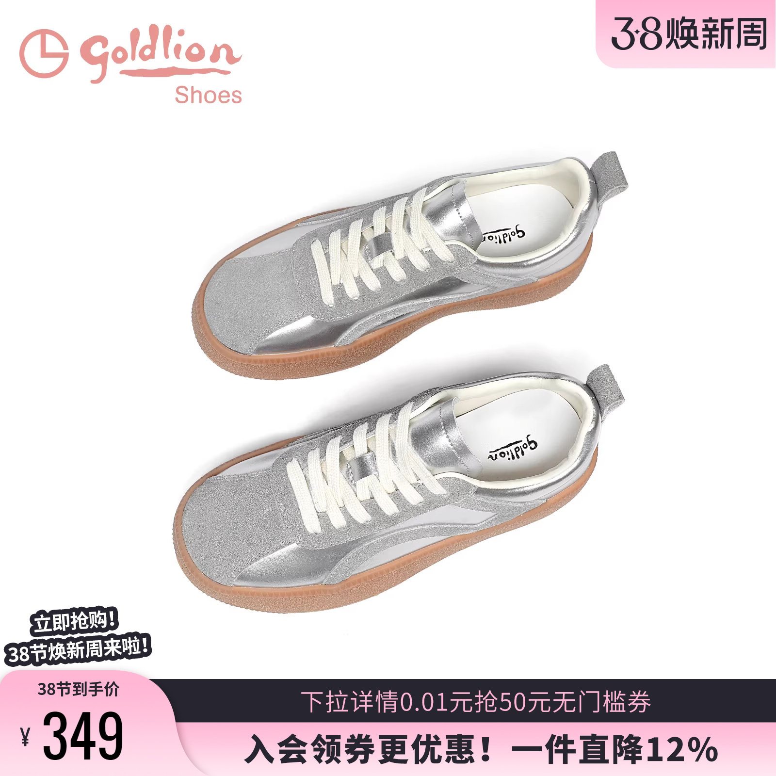 金利来女鞋春秋新款潮流银色厚底休闲板鞋显脚小百搭运动德训鞋女