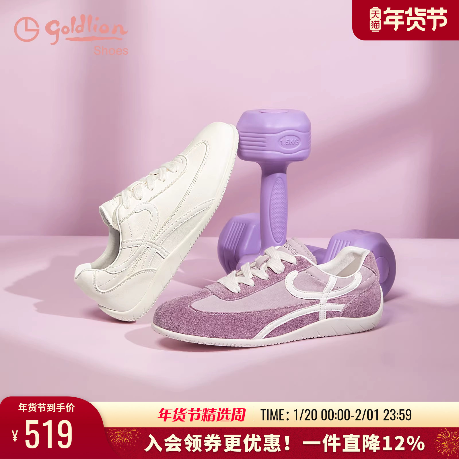 金利来平底德训鞋女2025秋季新款女鞋百搭运动休闲板鞋爆款小白鞋,女鞋,德训鞋,淘宝优惠券,粉丝福利购,淘宝优惠卷