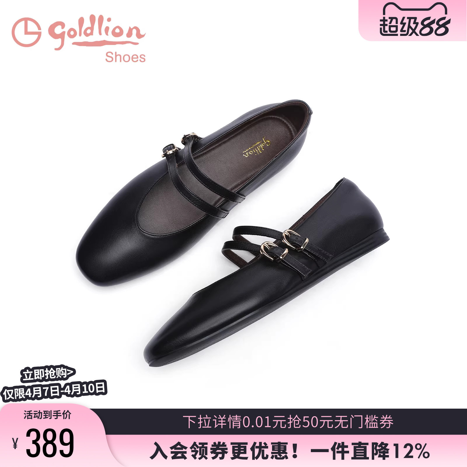 金利来女鞋2025秋季新款真皮黑色小皮鞋平底圆头休闲玛丽珍单鞋女