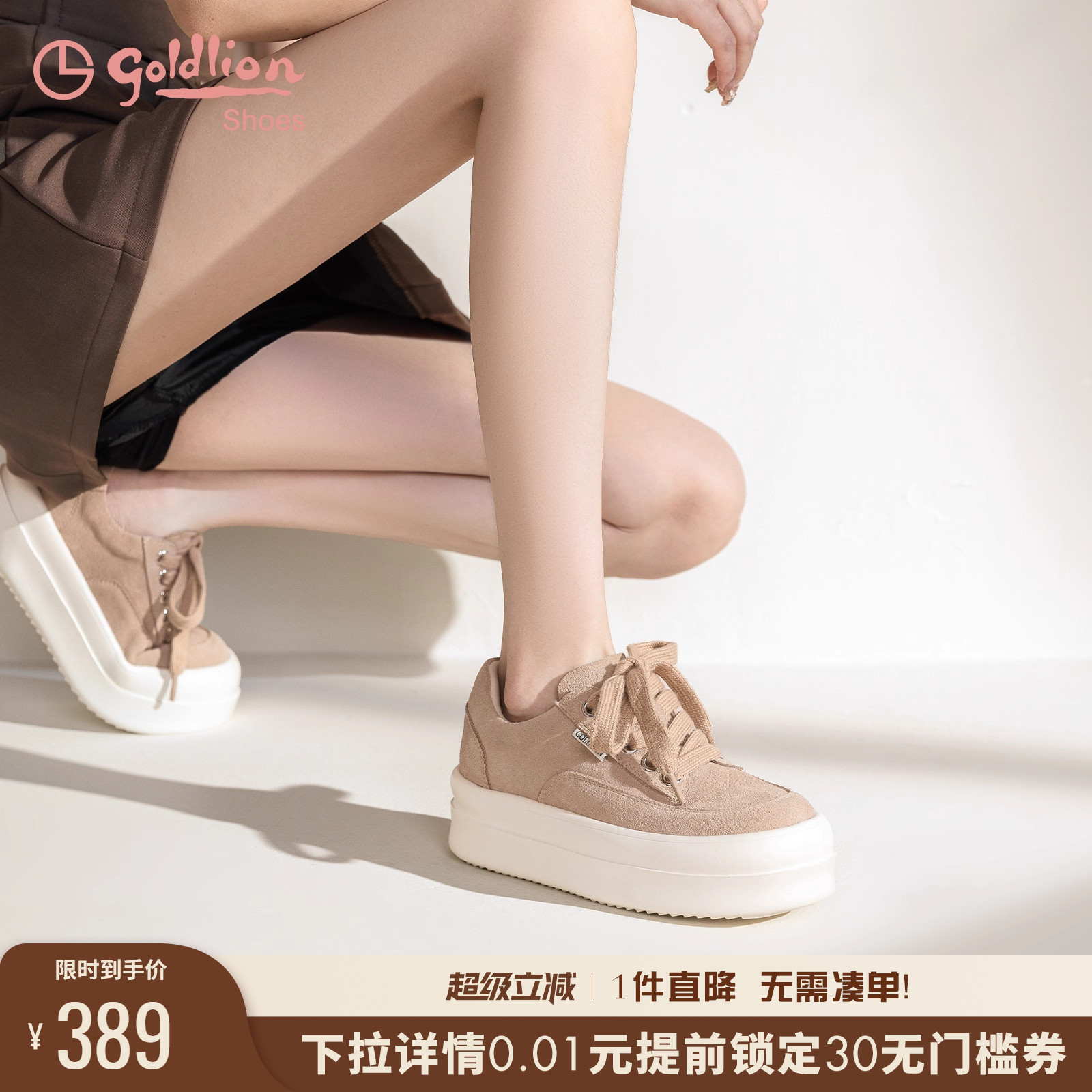 金利来增高厚底运动休闲板鞋