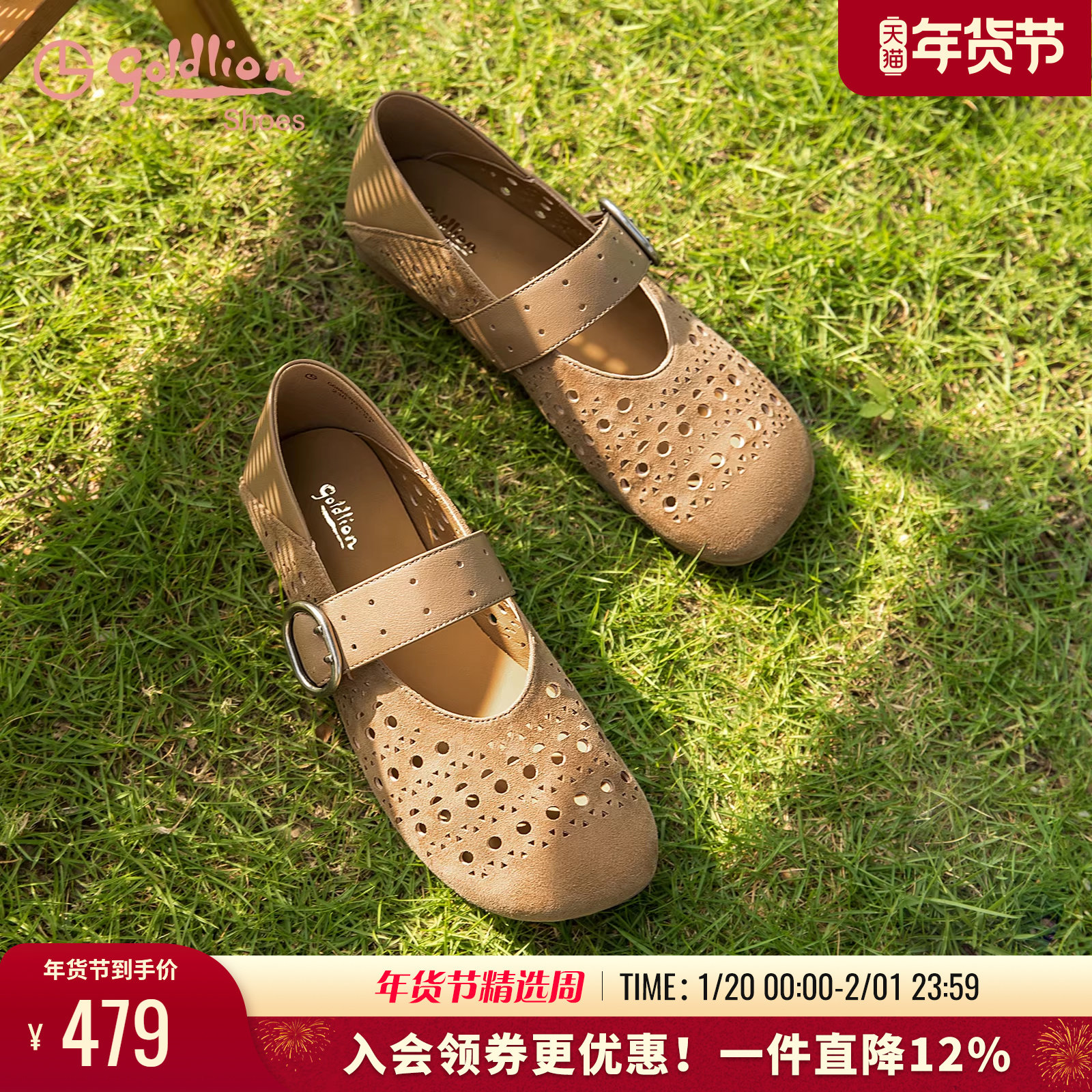 金利来洞洞玛丽珍鞋2025夏季新款女鞋一脚蹬镂空透气百搭平底单鞋,女鞋,玛丽珍鞋,淘宝优惠券,粉丝福利购,淘宝优惠卷