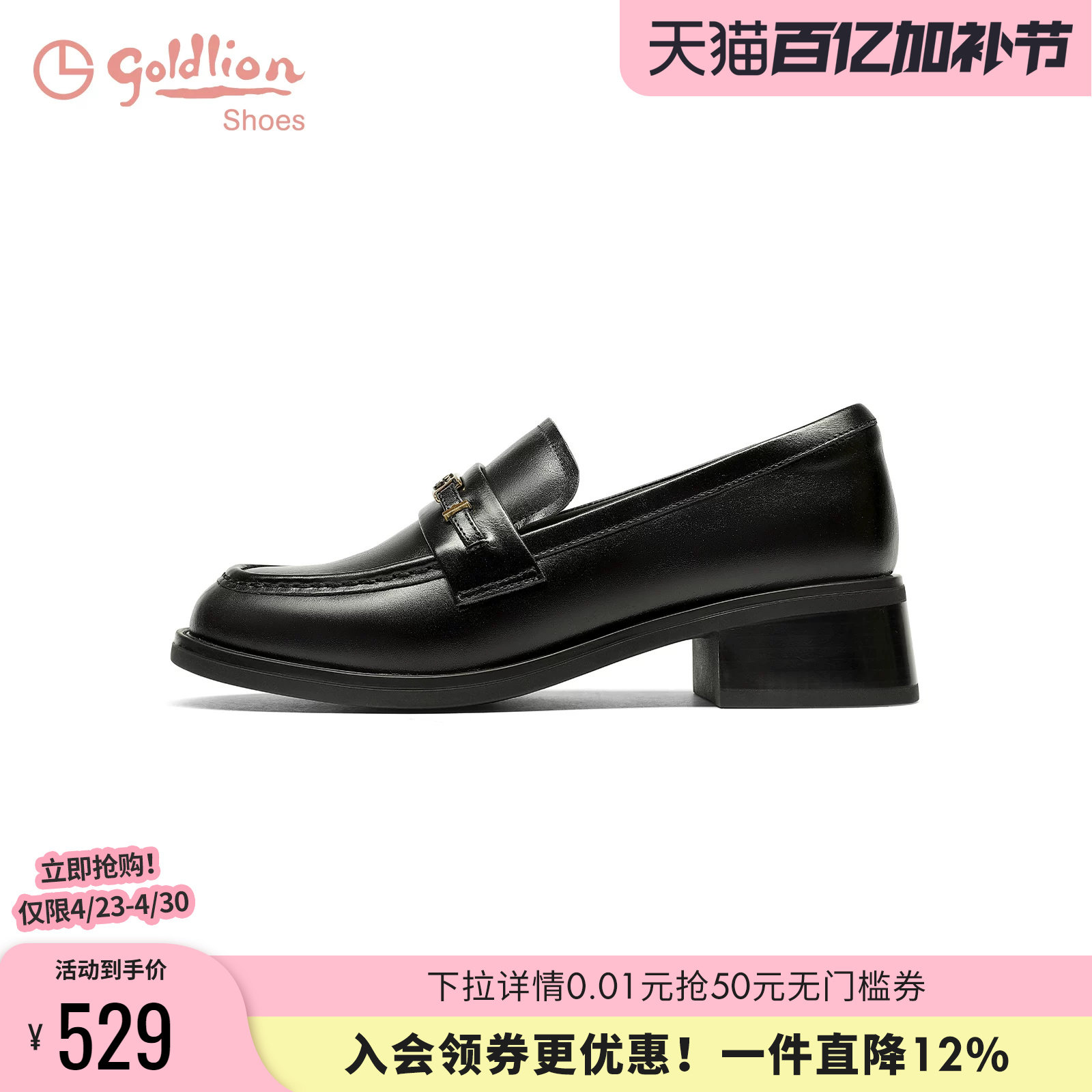 金利来女鞋2026春季英伦圆头乐福鞋女真皮粗跟通勤百搭老钱风单鞋