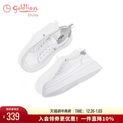 金利来厚底百搭系带小白鞋女