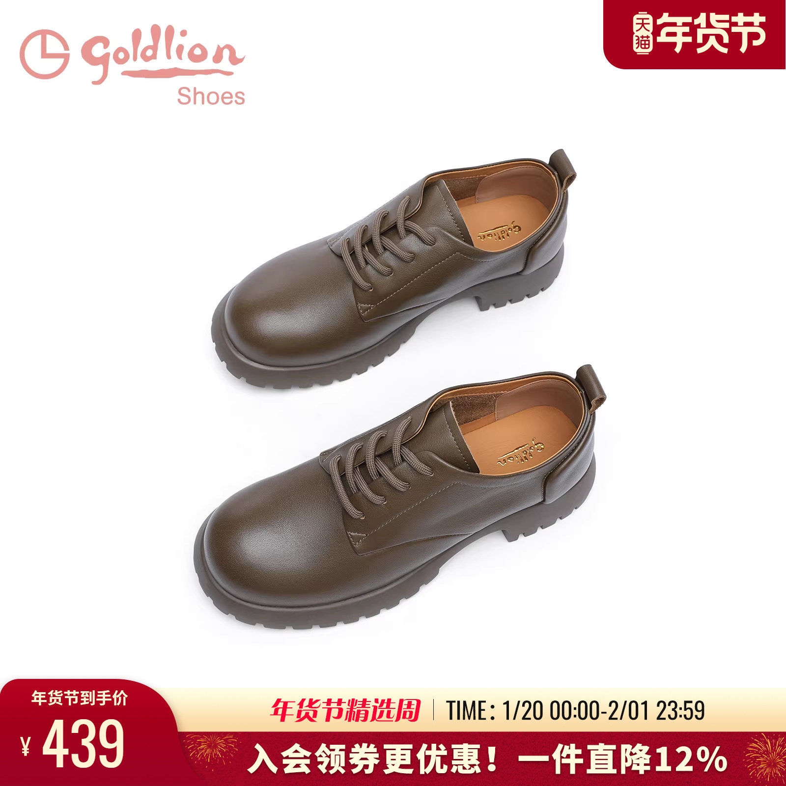 金利来女鞋秋季新款复古真皮圆头百搭厚底配西装小皮鞋女深口单鞋,女鞋,深口单鞋,淘宝优惠券,粉丝福利购,淘宝优惠卷