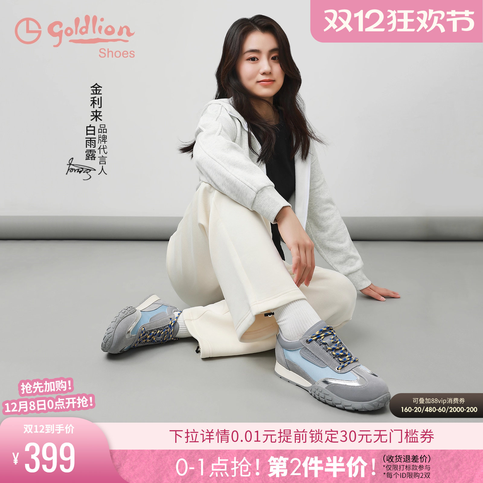 【白雨露同款】金利来厚底德训鞋