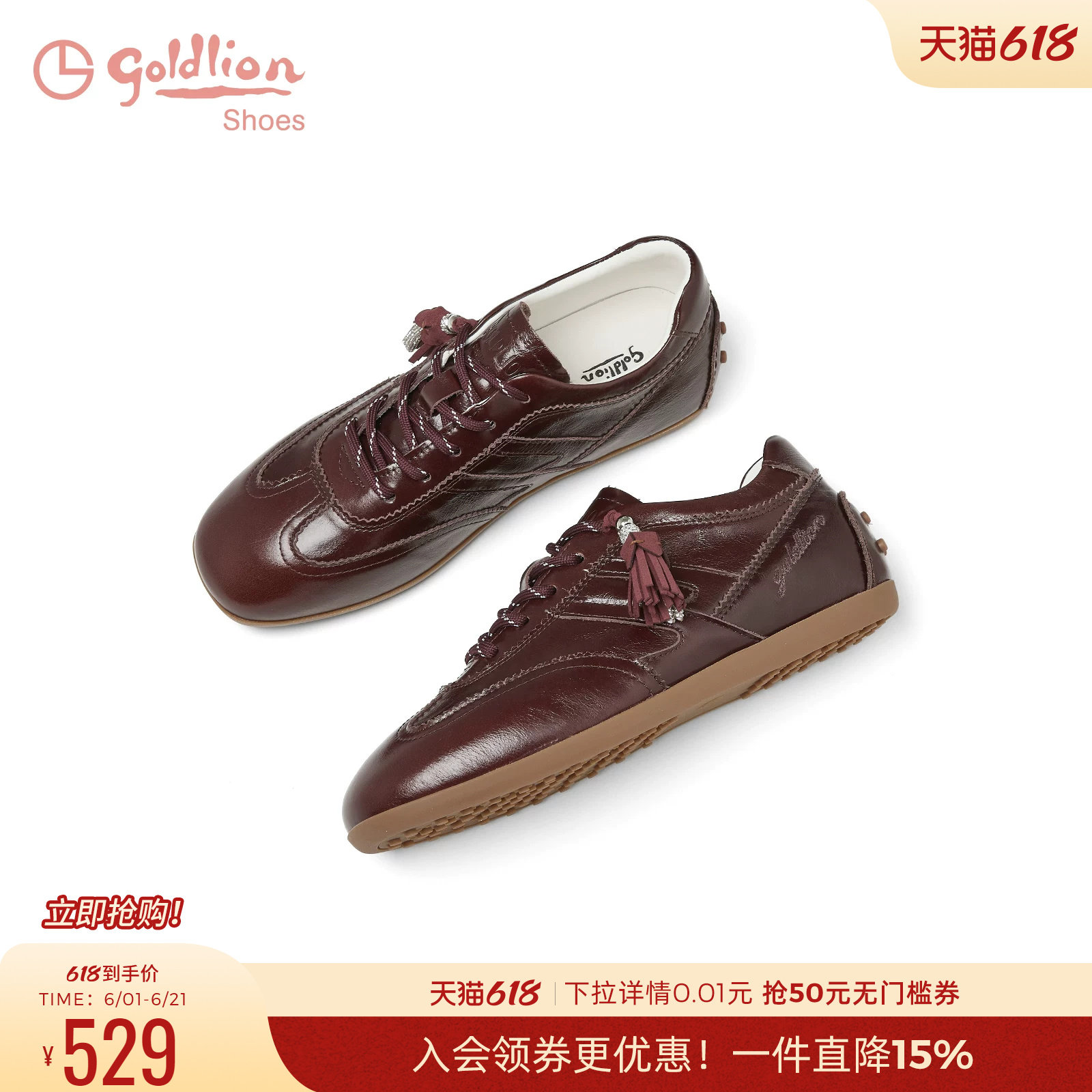 金利来红色棒球德训鞋女