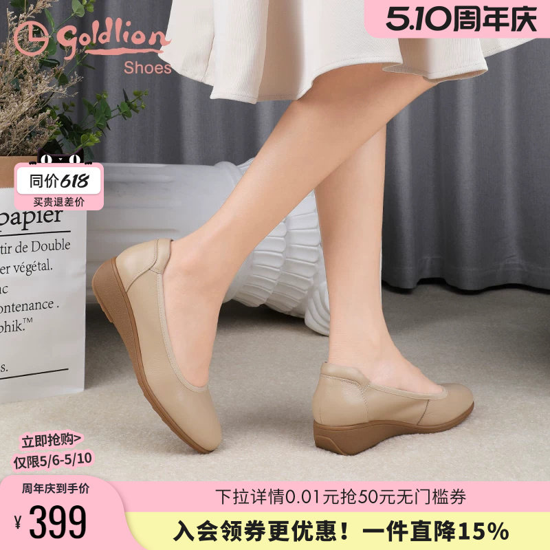 金利来舒适坡跟女鞋真皮圆头休闲通勤工作皮鞋浅口一脚蹬妈妈单鞋