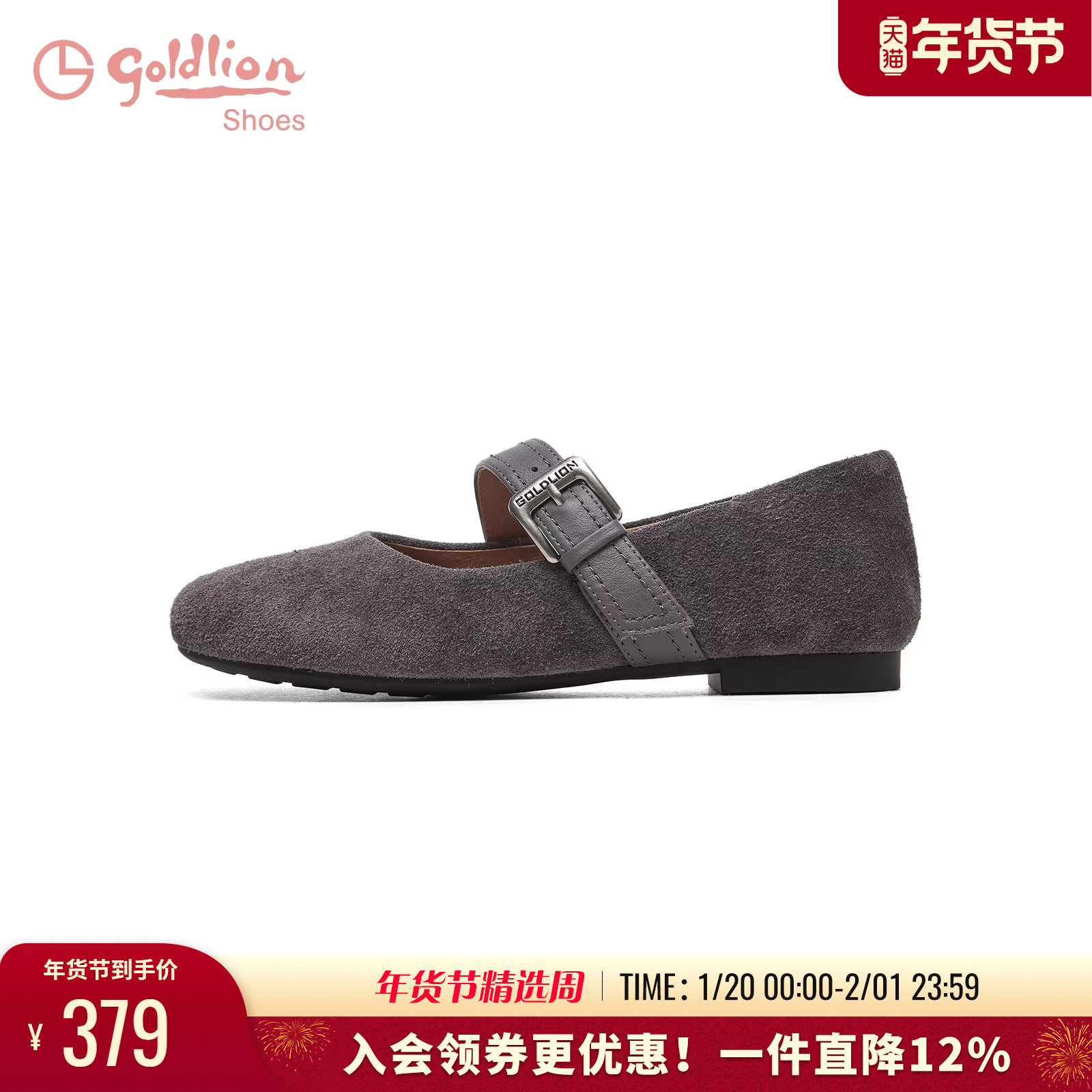 金利来玛丽珍鞋女2026春季新款平底一字带扣百搭软底圆头浅口单鞋,女鞋,玛丽珍鞋,淘宝优惠券,粉丝福利购,淘宝优惠卷