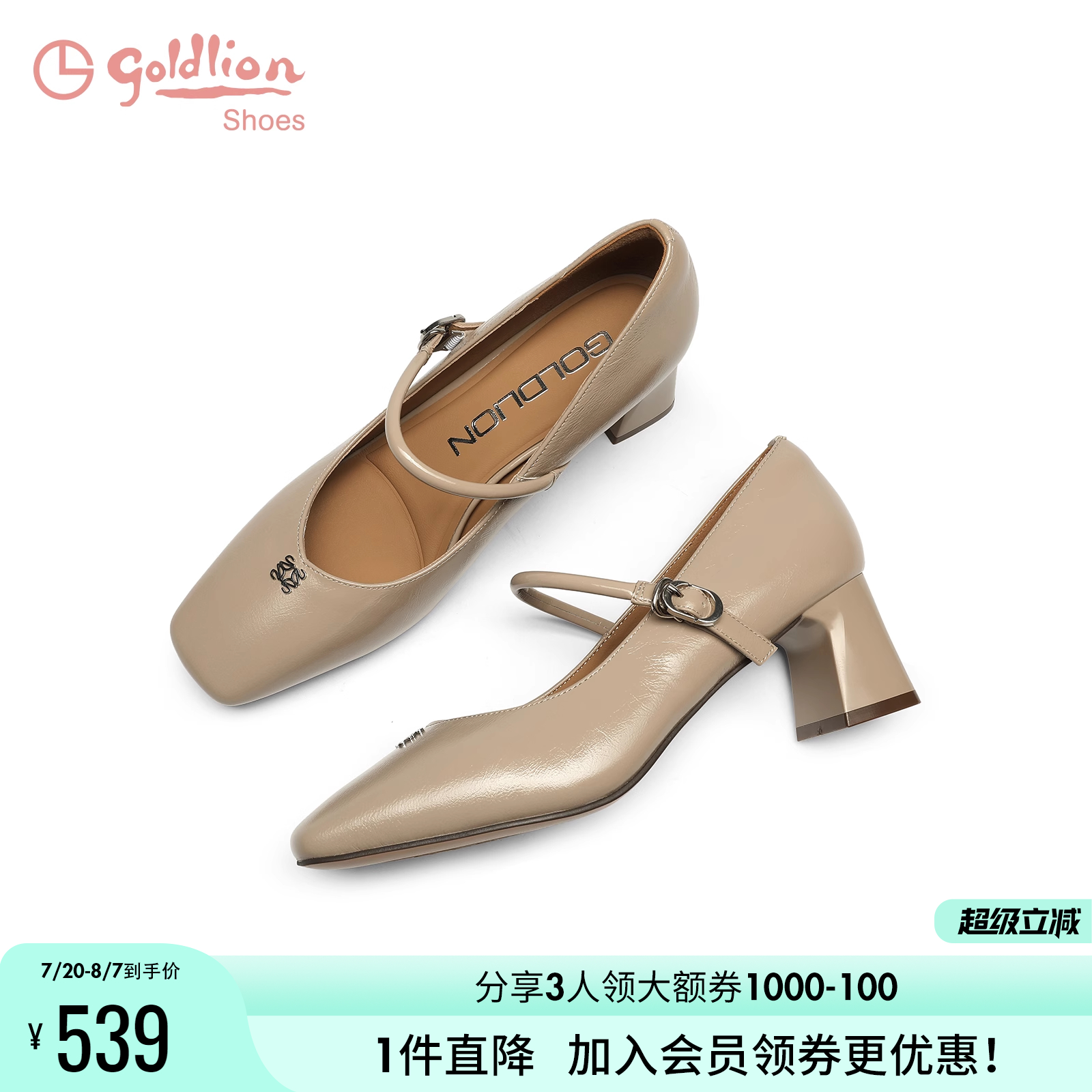 金利来法式复古玛丽珍鞋