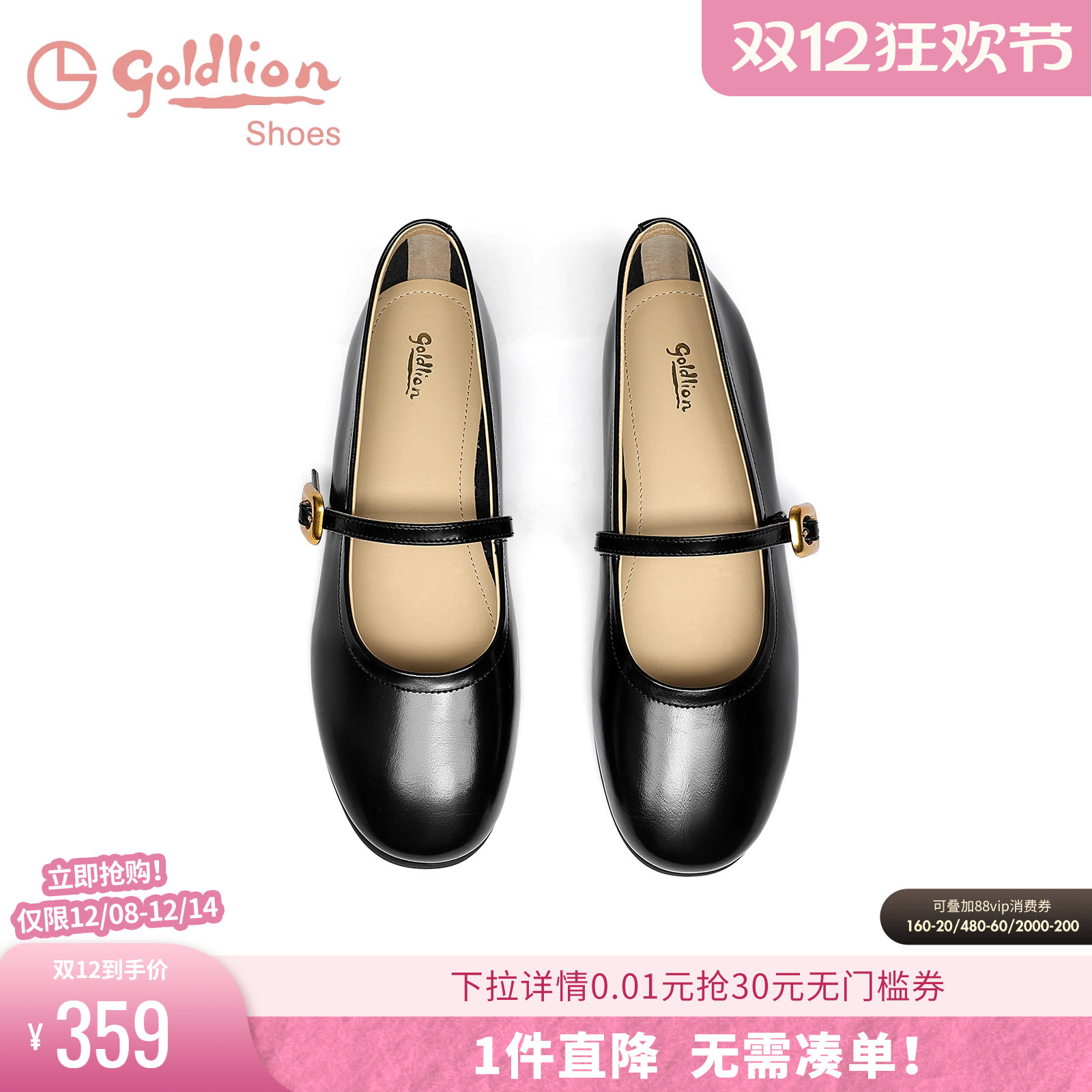 金利来一脚蹬真够玛丽珍单鞋