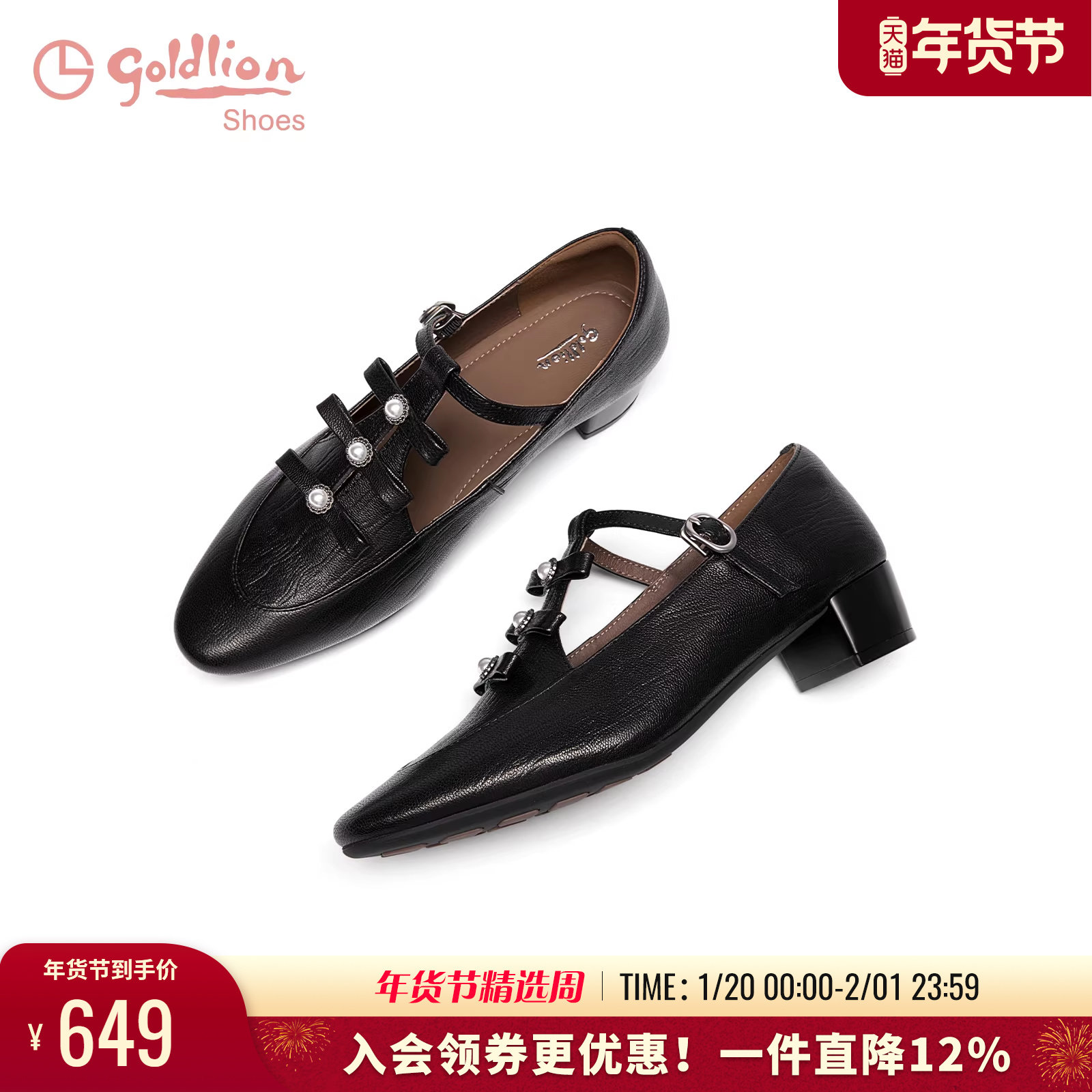 金利来女鞋春秋新款复古风圆头小皮鞋 T字搭扣真皮粗跟玛丽珍鞋女,女鞋,玛丽珍鞋,淘宝优惠券,粉丝福利购,淘宝优惠卷