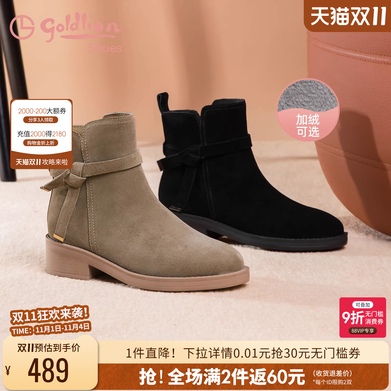 金利来女鞋秋冬加绒保暖圆头磨砂皮中跟短靴黑色百搭粗跟时装靴女