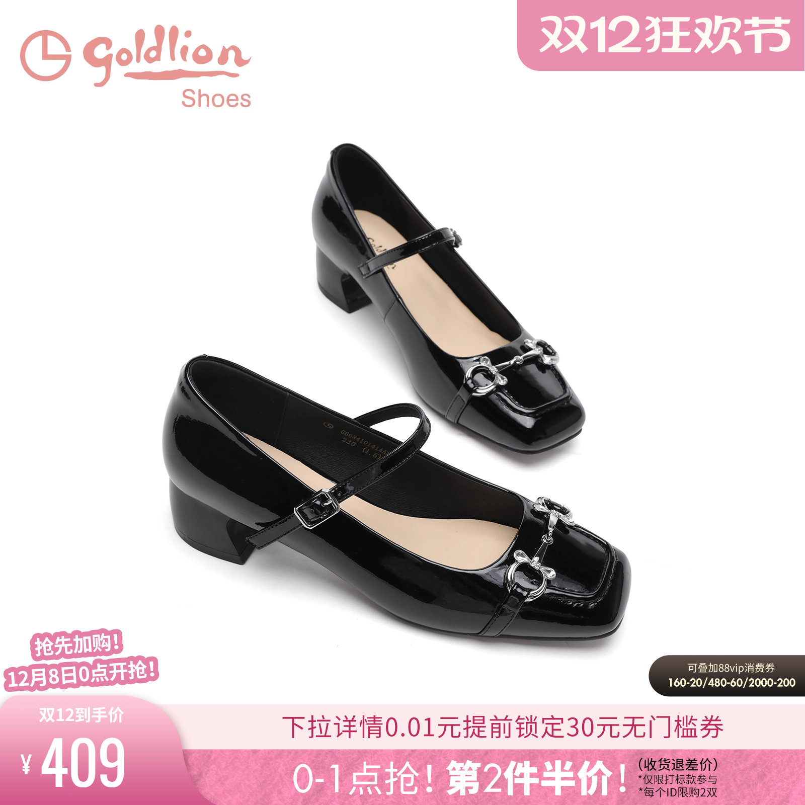 金利来粗跟浅口玛丽珍单鞋