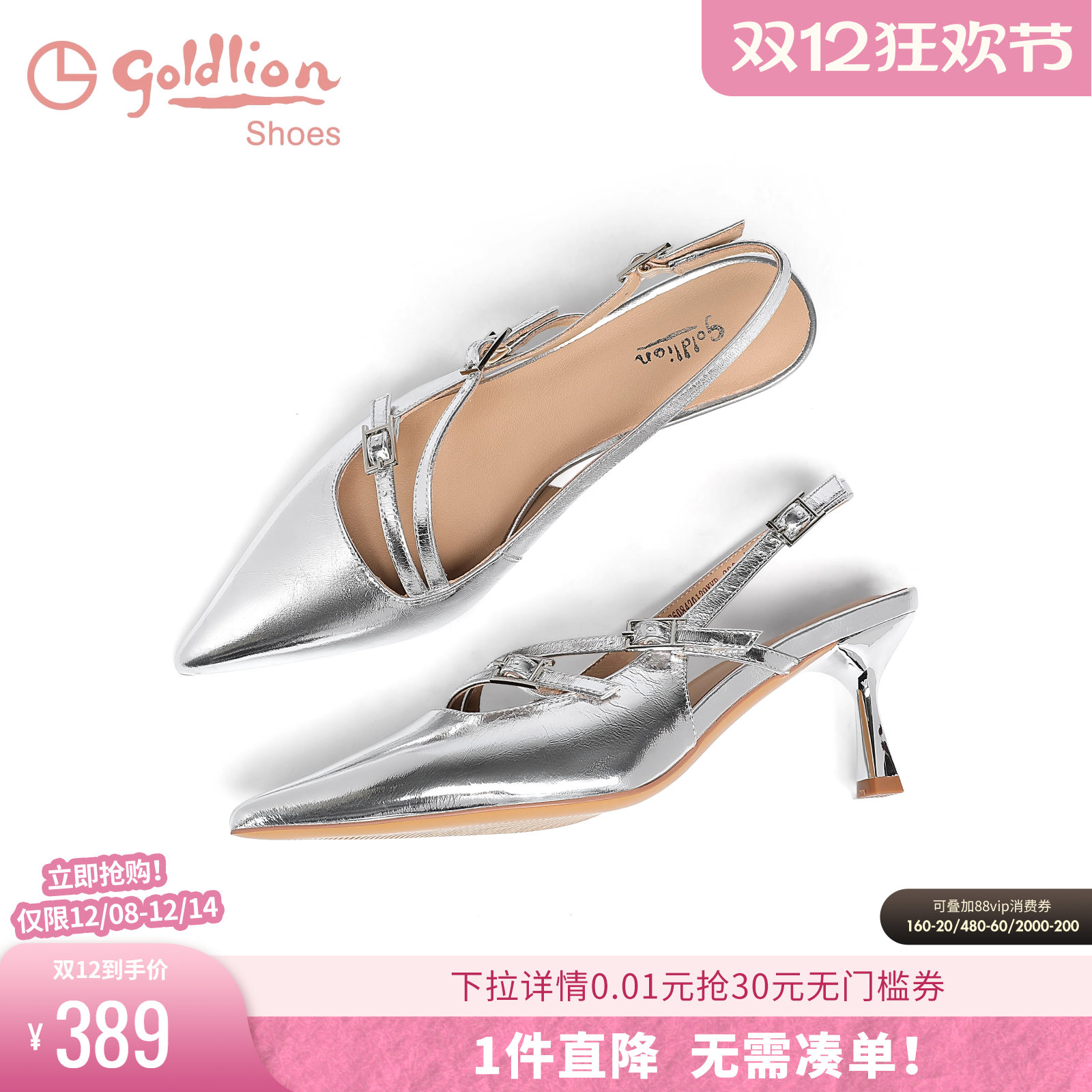 金利来银色包头凉鞋2025夏季新款