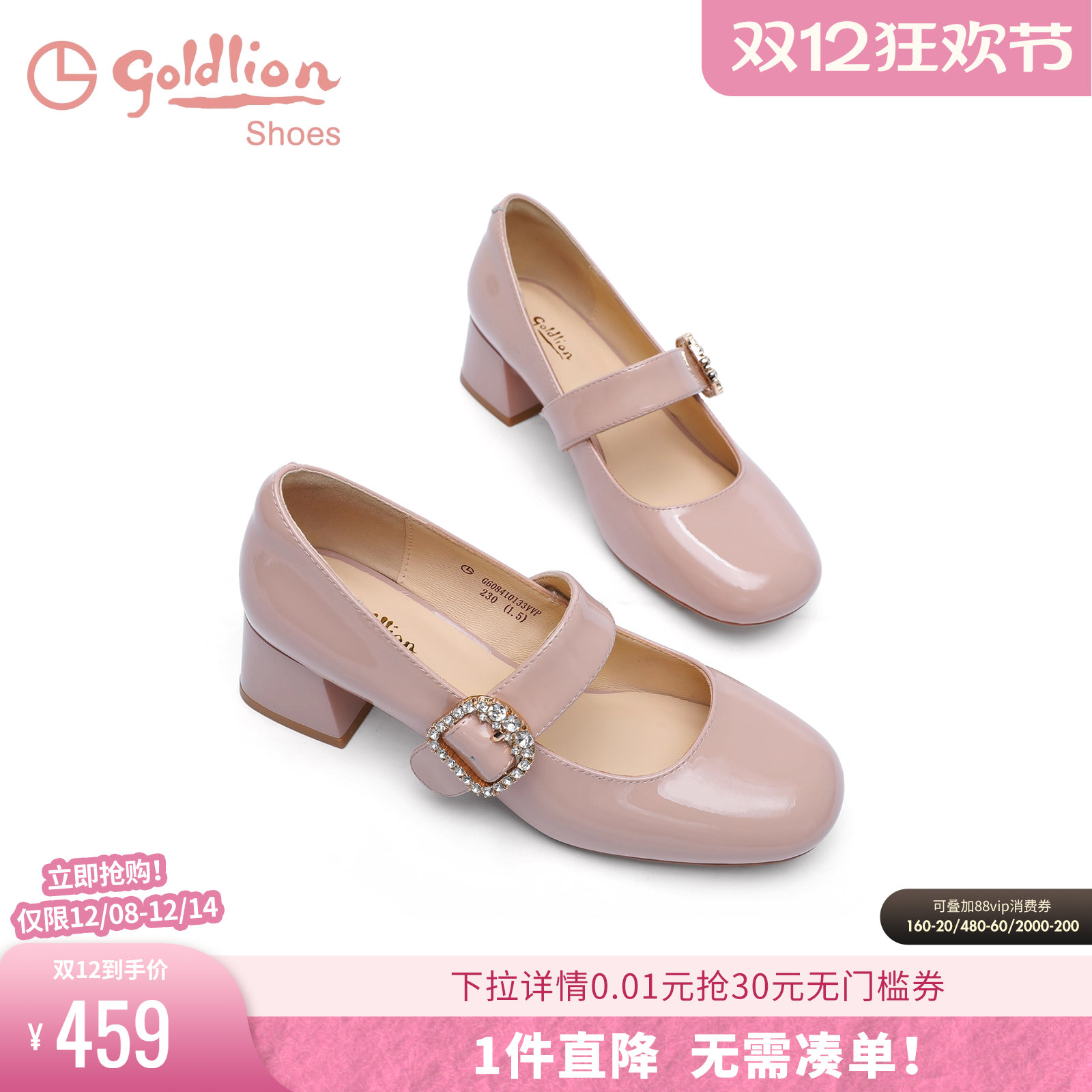 金利来粗跟浅口玛丽珍单鞋