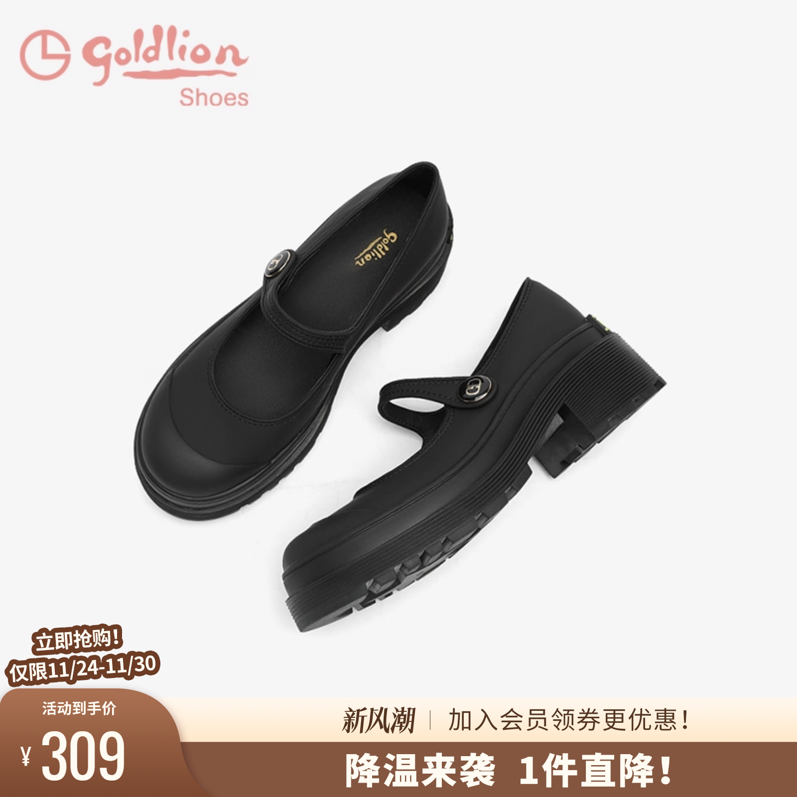 金利来魔术贴学院风浅口玛丽珍