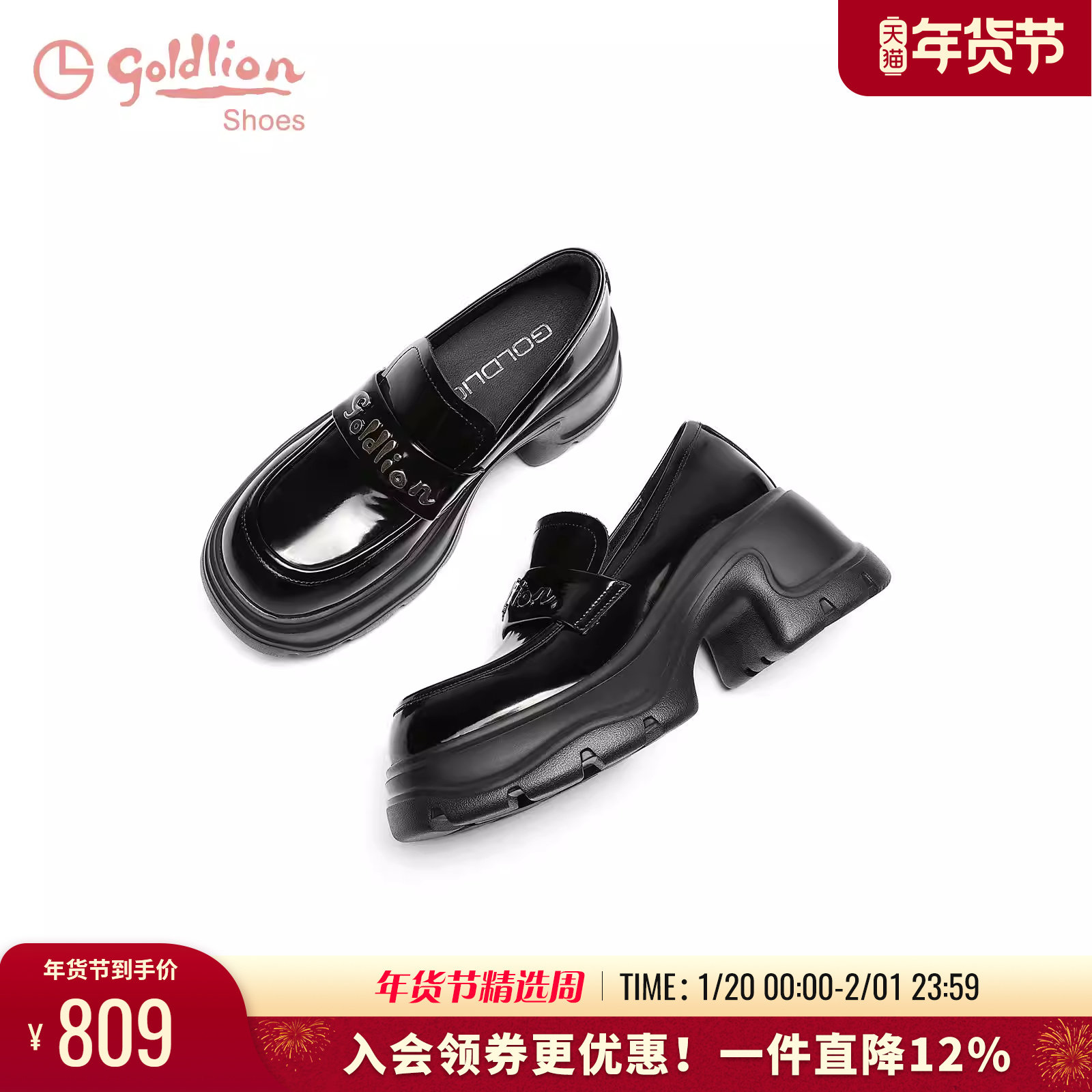 金利来女鞋商场同款春秋新款黑色牛皮单鞋松糕厚底JK英伦乐福鞋女,女鞋,乐福鞋（豆豆鞋）,淘宝优惠券,粉丝福利购,淘宝优惠卷