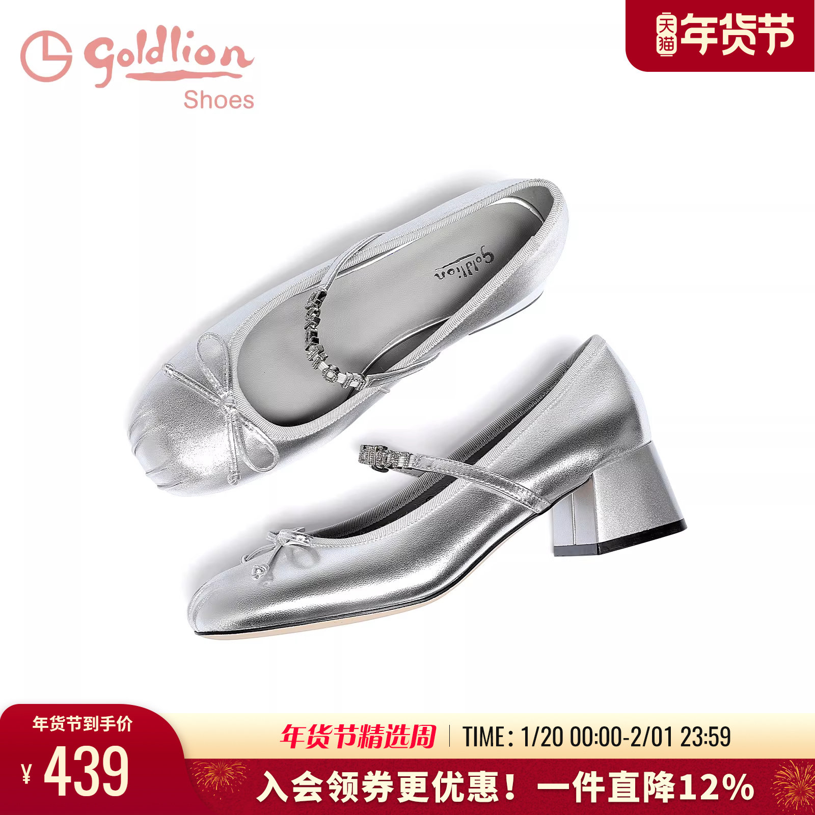 金利来女鞋春秋法式优雅芭蕾风粗跟单鞋蝴蝶结银色中跟玛丽珍鞋女,女鞋,玛丽珍鞋,淘宝优惠券,粉丝福利购,淘宝优惠卷