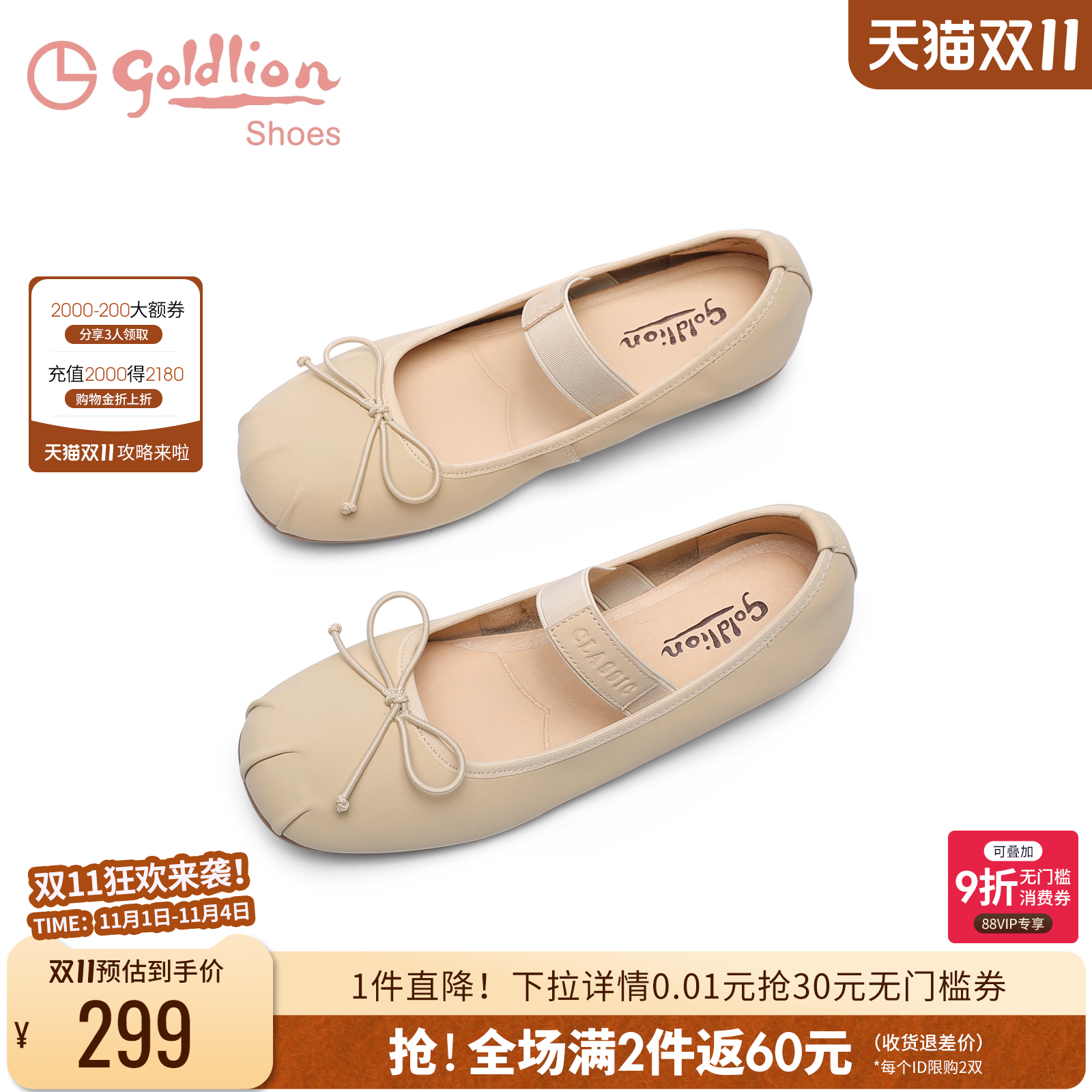 金利来方头平底玛丽珍单鞋