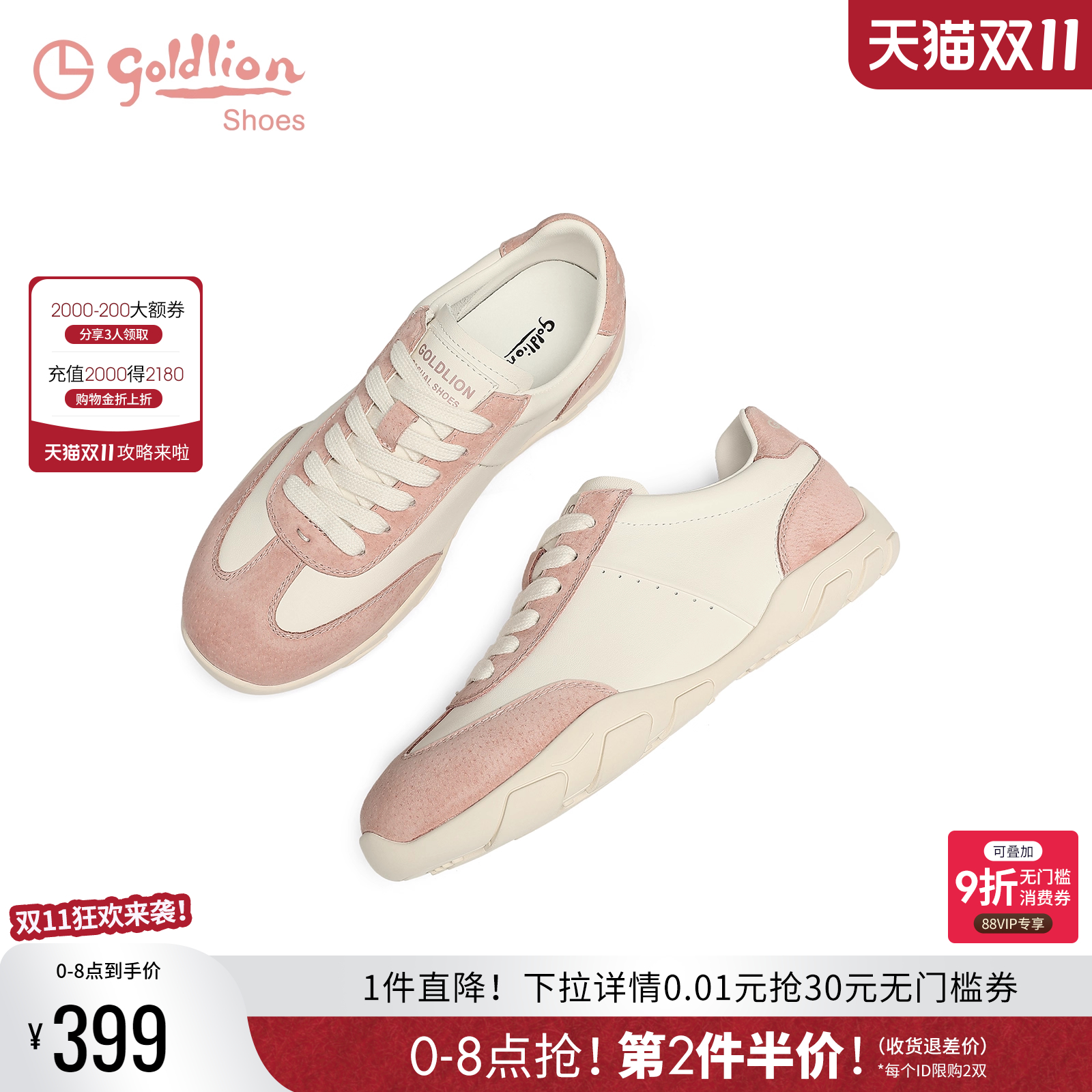 金利来撞色板鞋2025春季新款