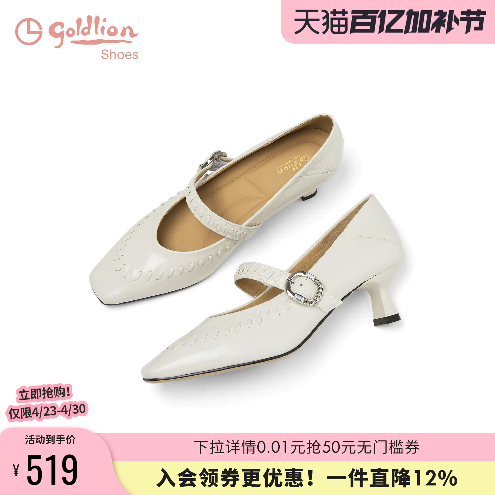 金利来细跟高跟鞋2026春季新款女鞋鳗鱼纹牛皮白色单鞋女玛丽珍鞋