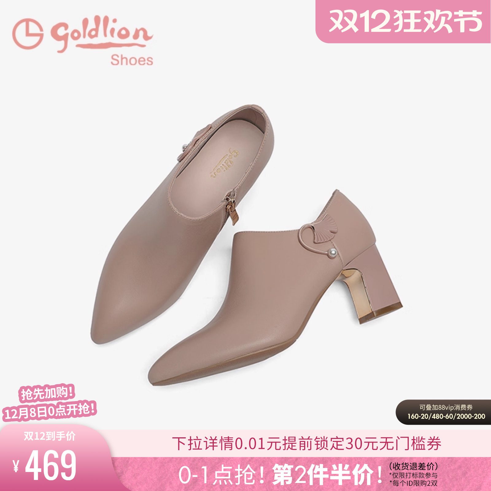 金利来粗跟深口百搭通勤高跟单鞋