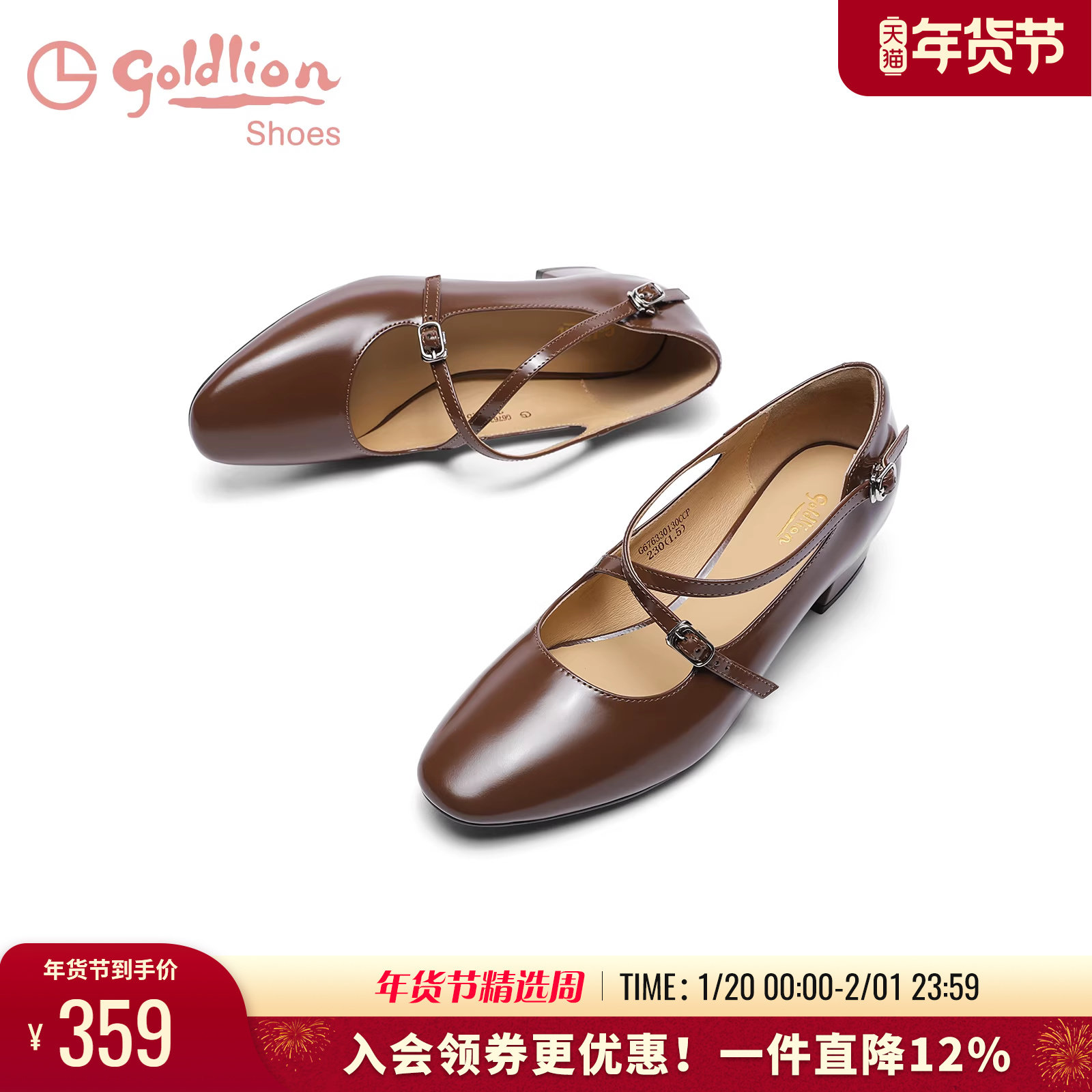 金利来粗跟玛丽珍鞋女春秋女鞋优雅复古仙女鞋真皮中跟芭蕾风单鞋,女鞋,玛丽珍鞋,淘宝优惠券,粉丝福利购,淘宝优惠卷