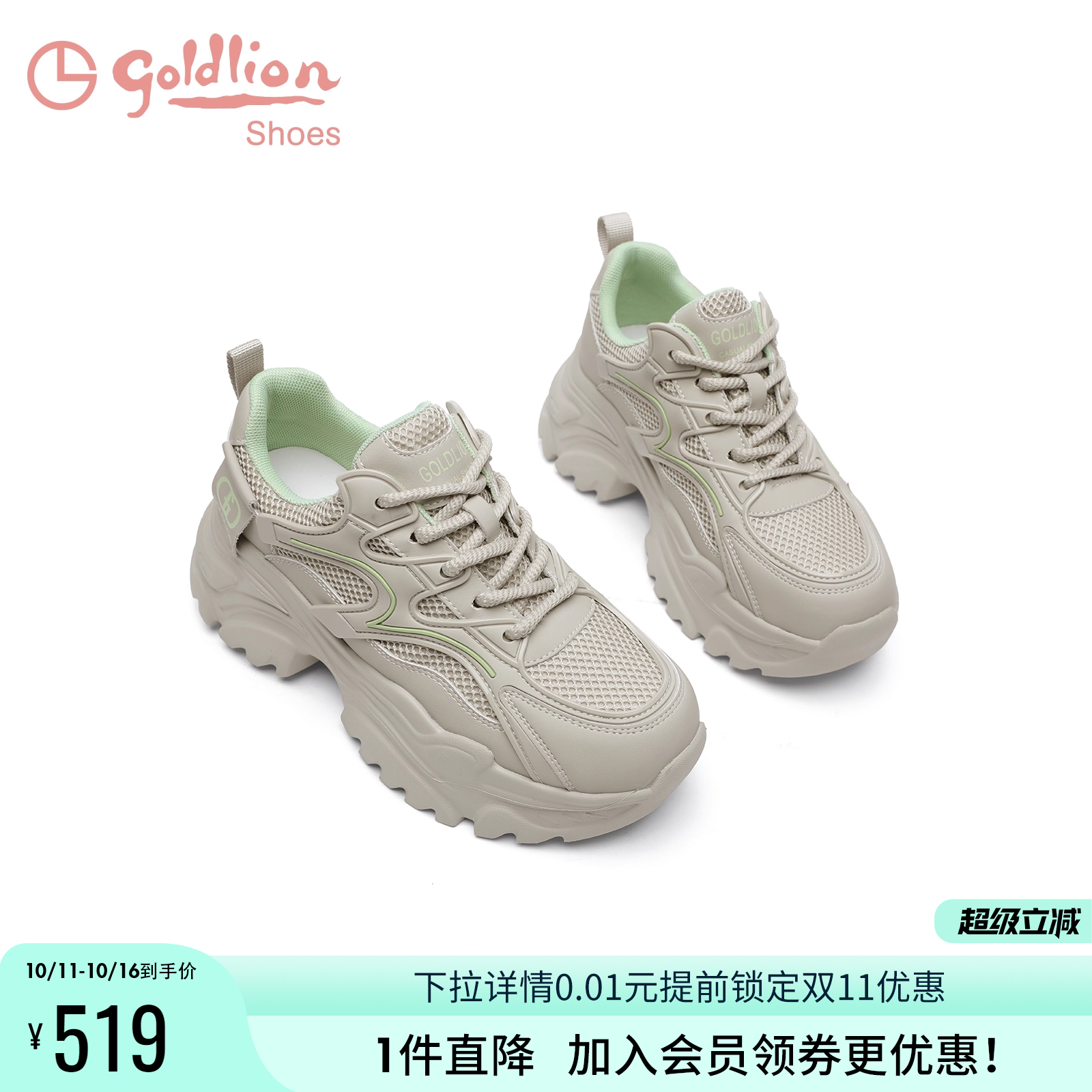 【鱼骨鞋】金利来增高厚底老爹鞋春季新款网面透气百搭运动休闲鞋
