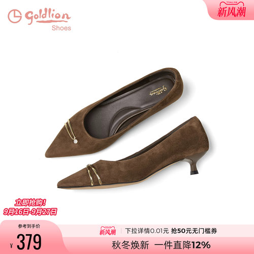 金利来细跟浅口单鞋女