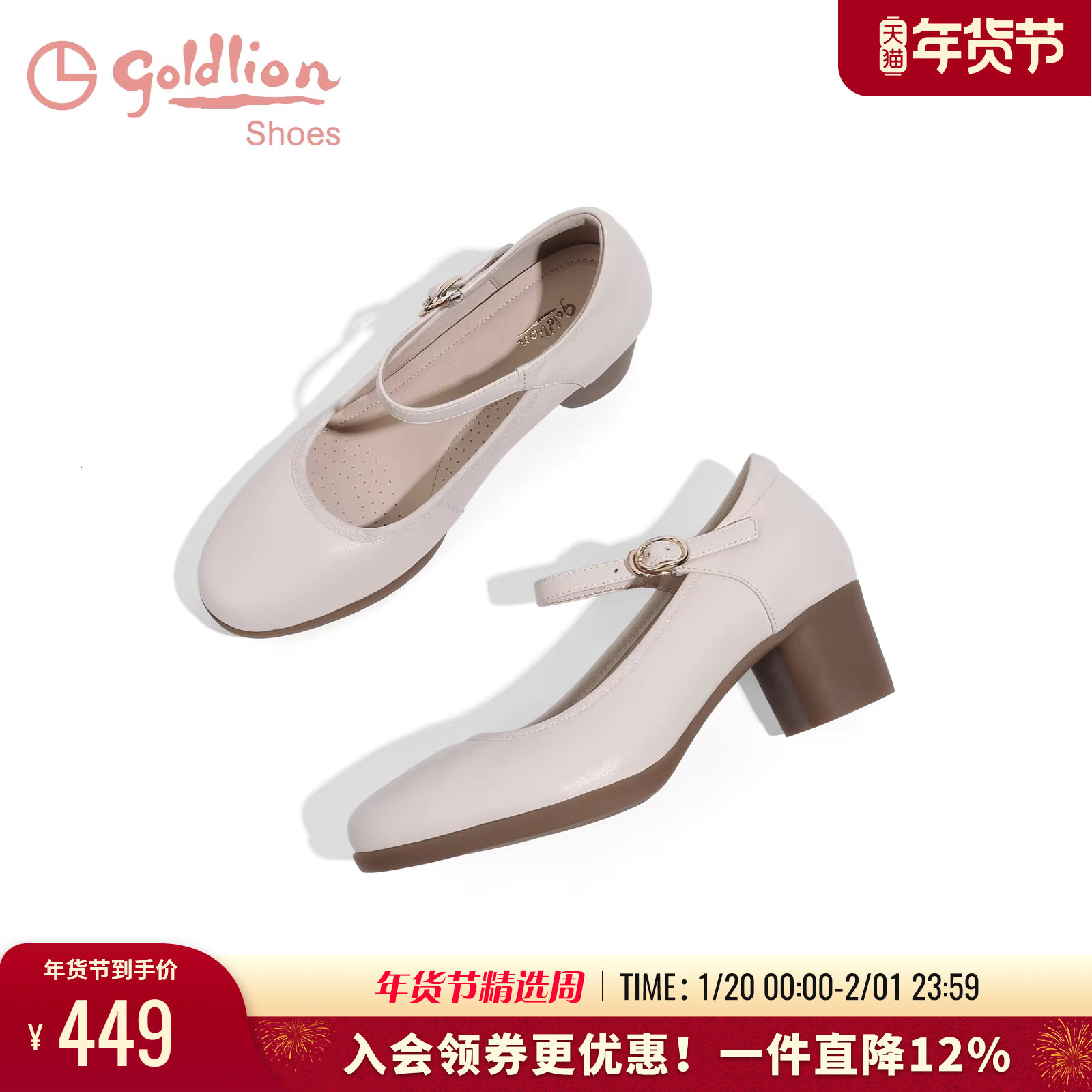 金利来女鞋春秋白色皮鞋优雅时尚粗跟玛丽珍鞋女真皮浅口高跟单鞋,女鞋,玛丽珍鞋,淘宝优惠券,粉丝福利购,淘宝优惠卷