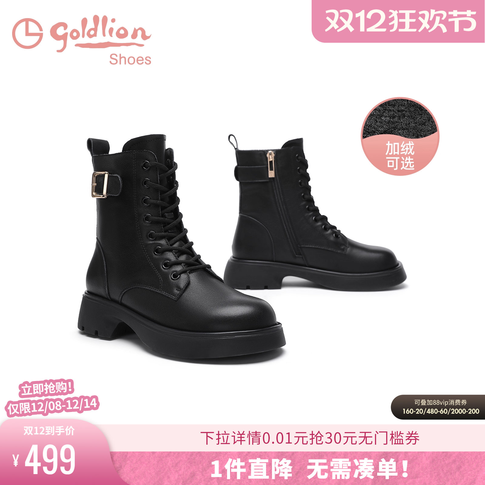 金利来加绒保暖黑色系带马丁靴