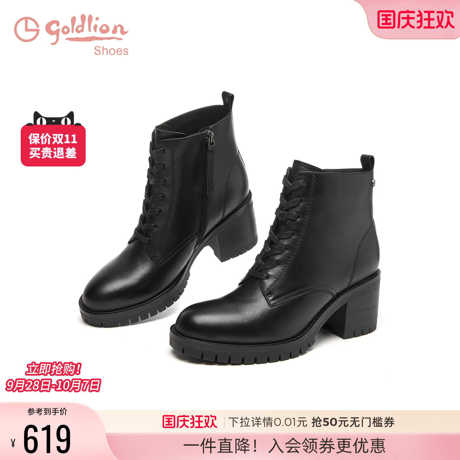 金利来真皮黑色高粗跟马丁靴女