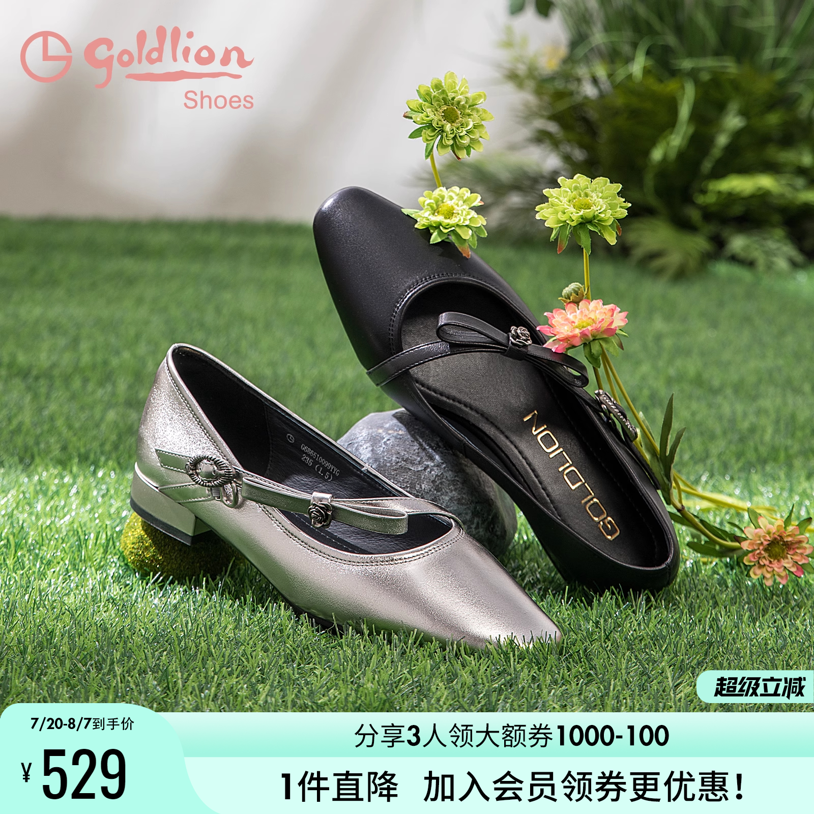 法式高级感一字带玛丽珍鞋金利来